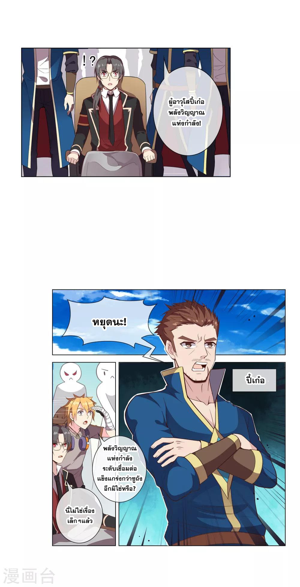 Road to Awakening page 10