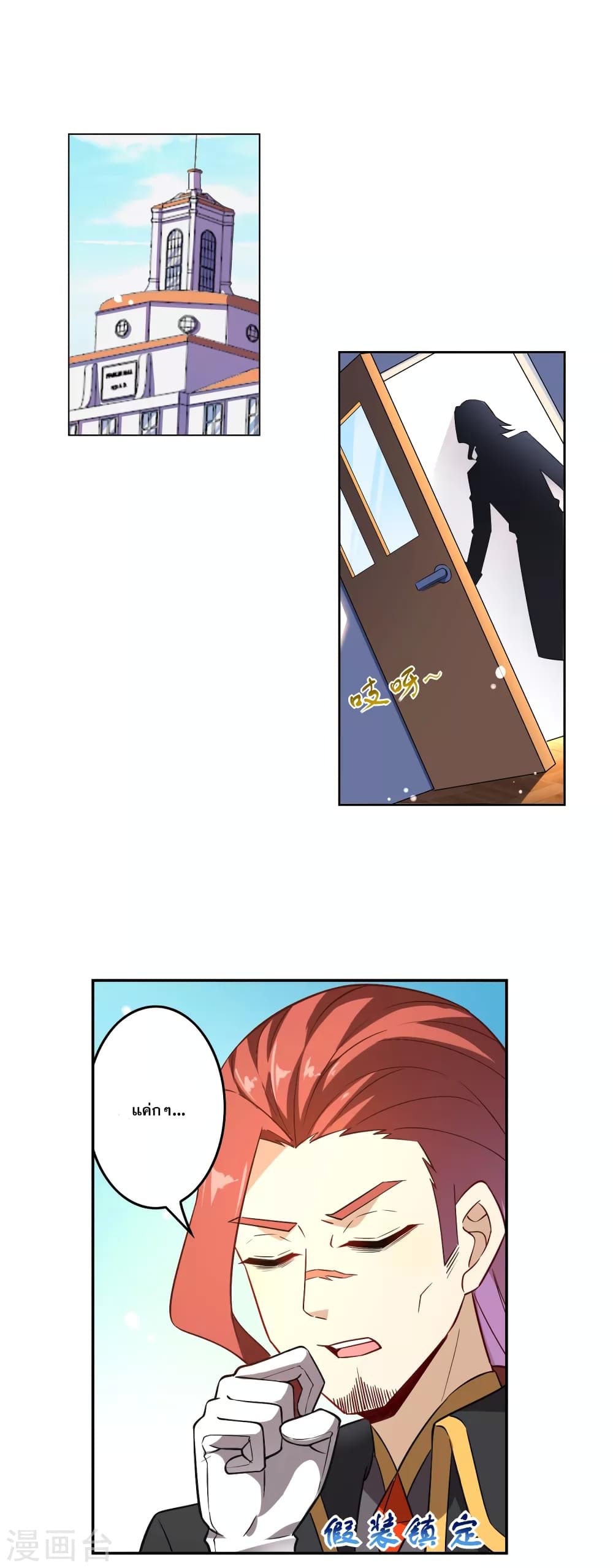 Road to Awakening page 2