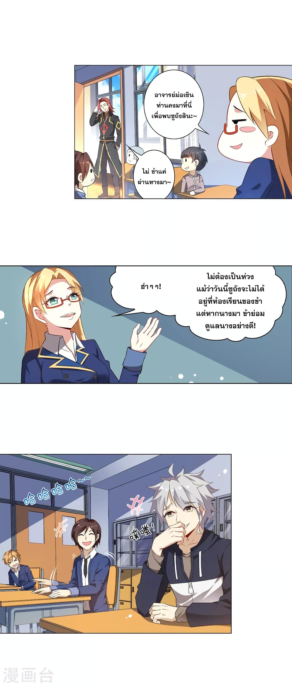 Road to Awakening page 3