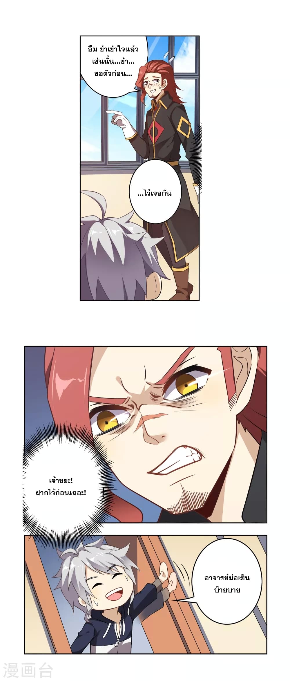 Road to Awakening page 4