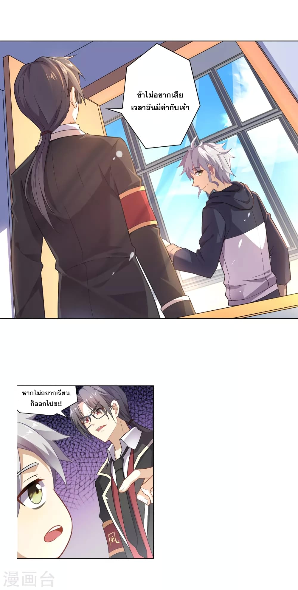 Road to Awakening page 6