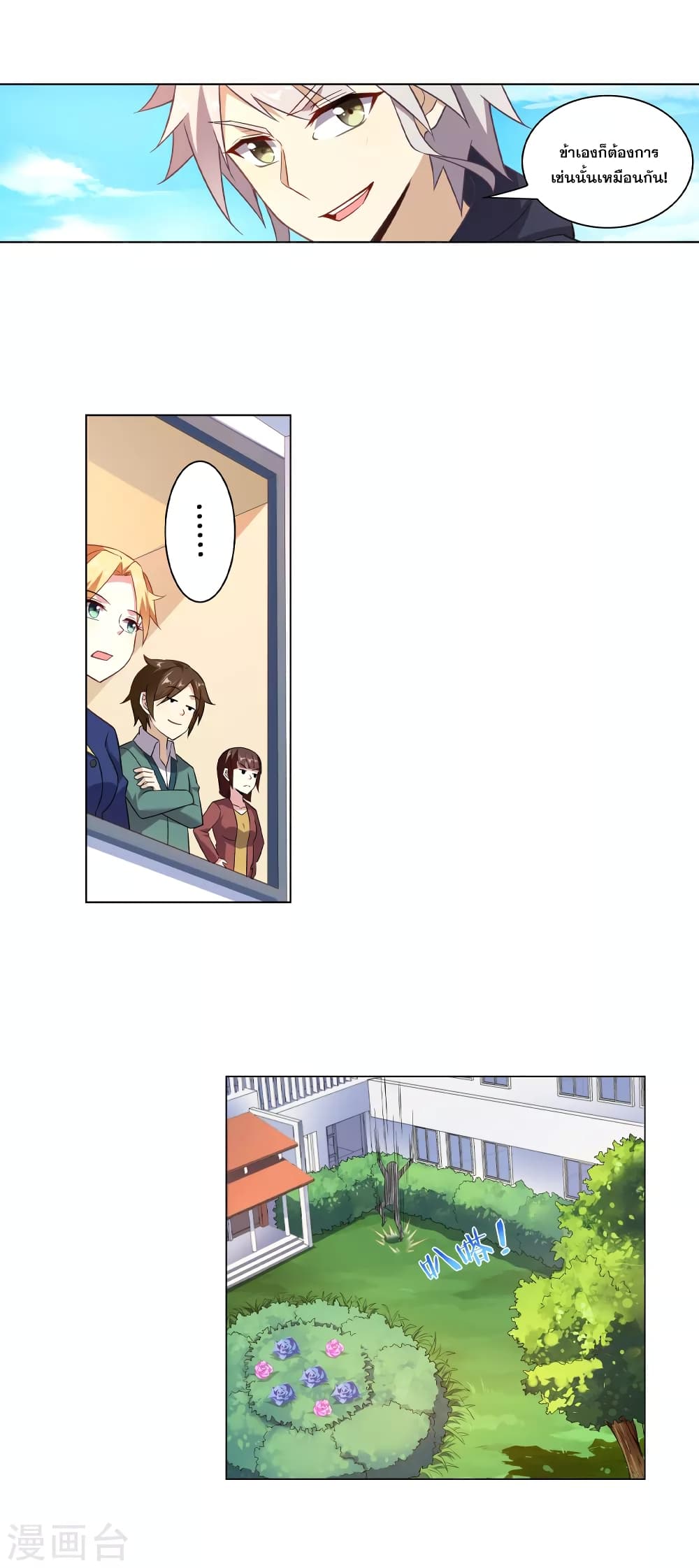 Road to Awakening page 8