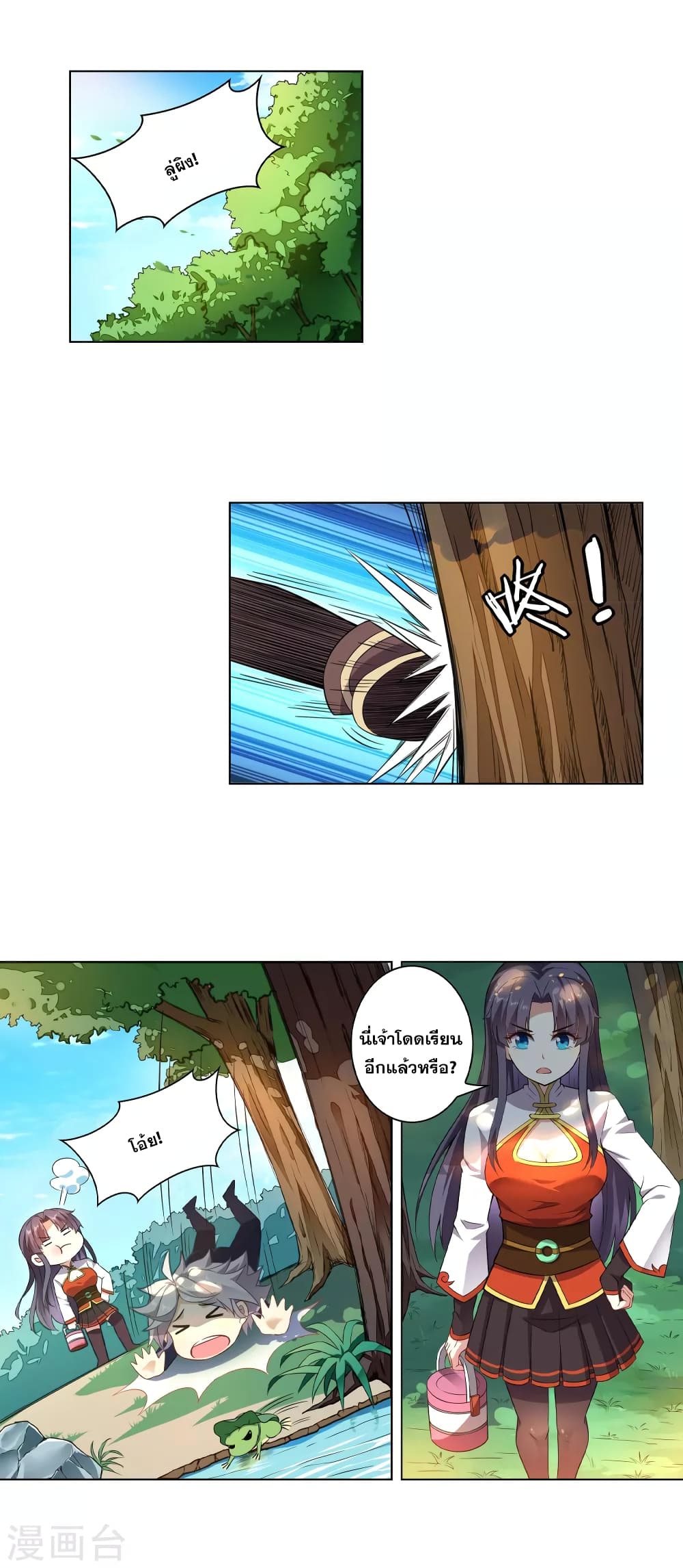 Road to Awakening page 9
