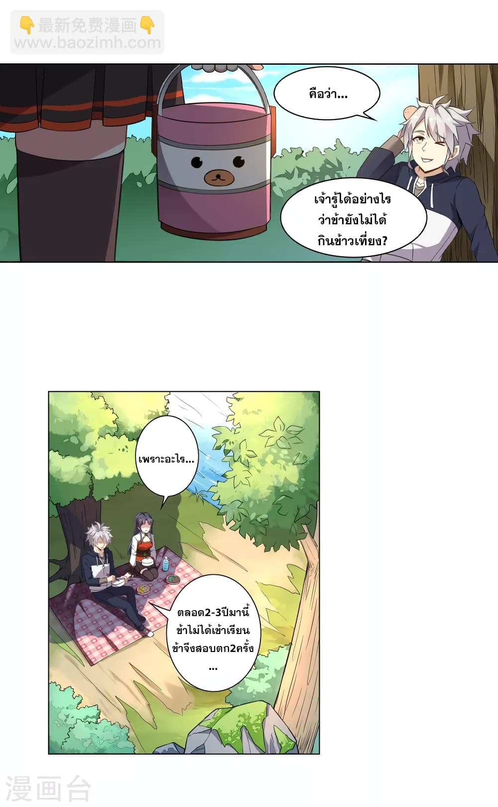Road to Awakening page 10