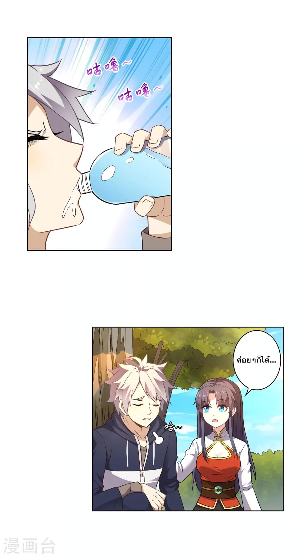 Road to Awakening page 12