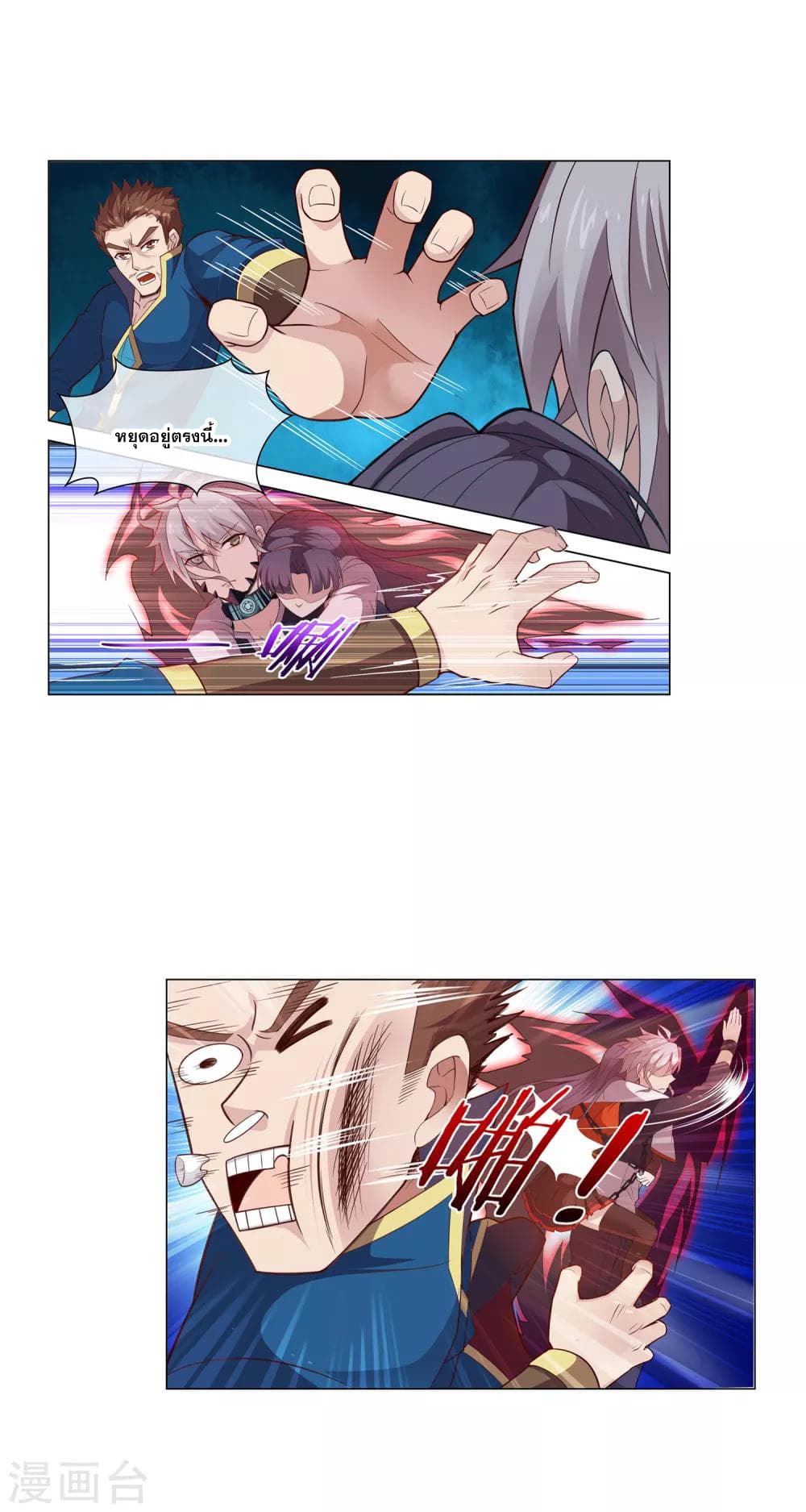Road to Awakening page 2