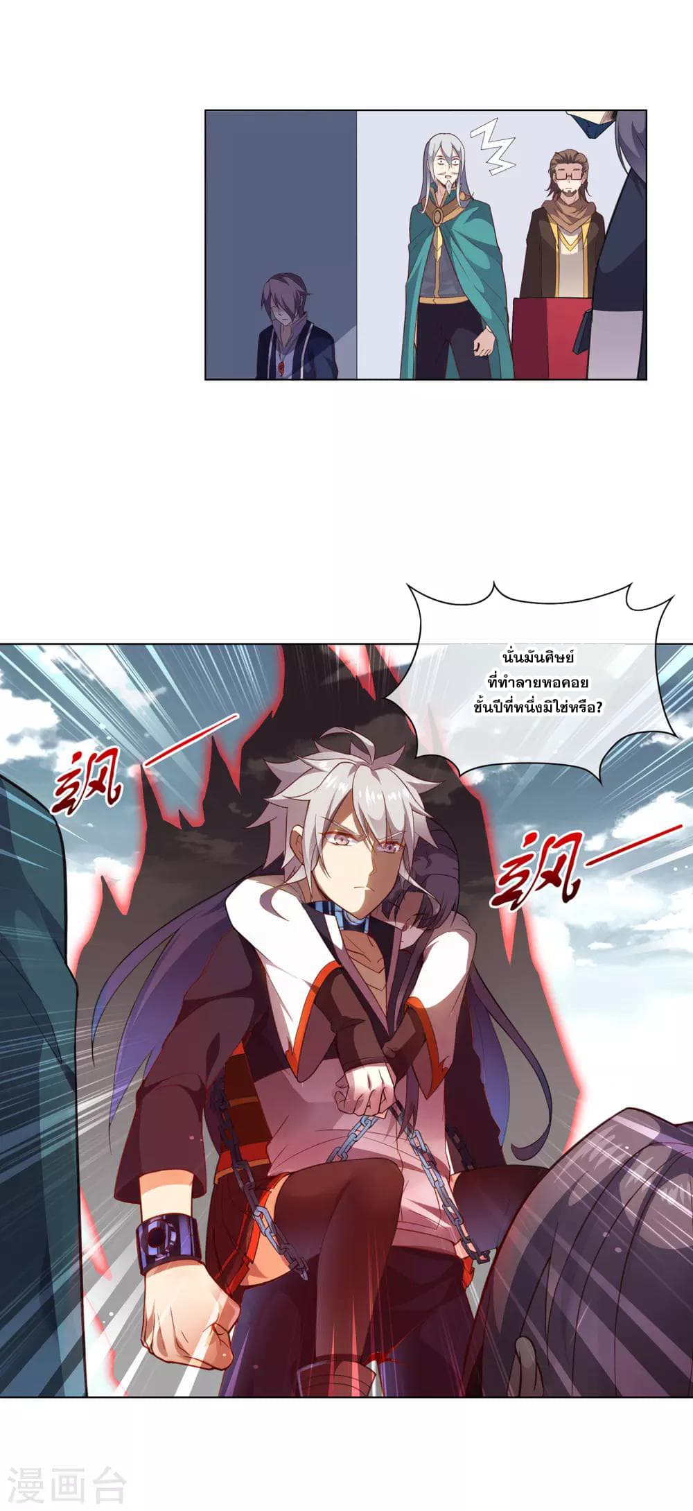 Road to Awakening page 5