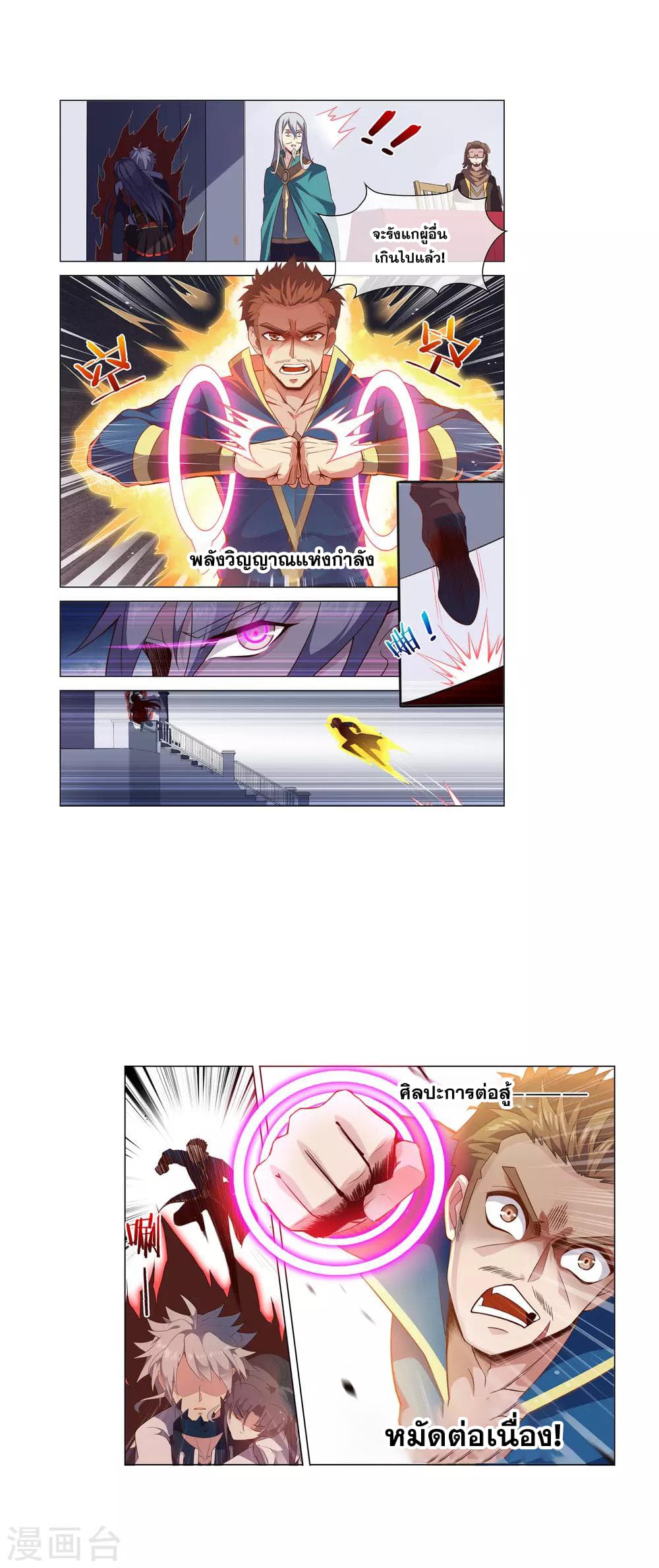Road to Awakening page 9