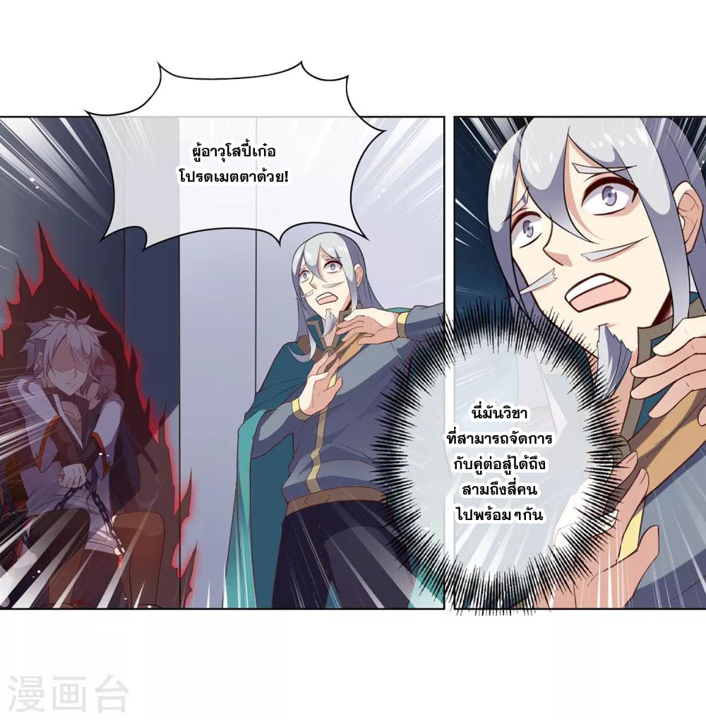 Road to Awakening page 10