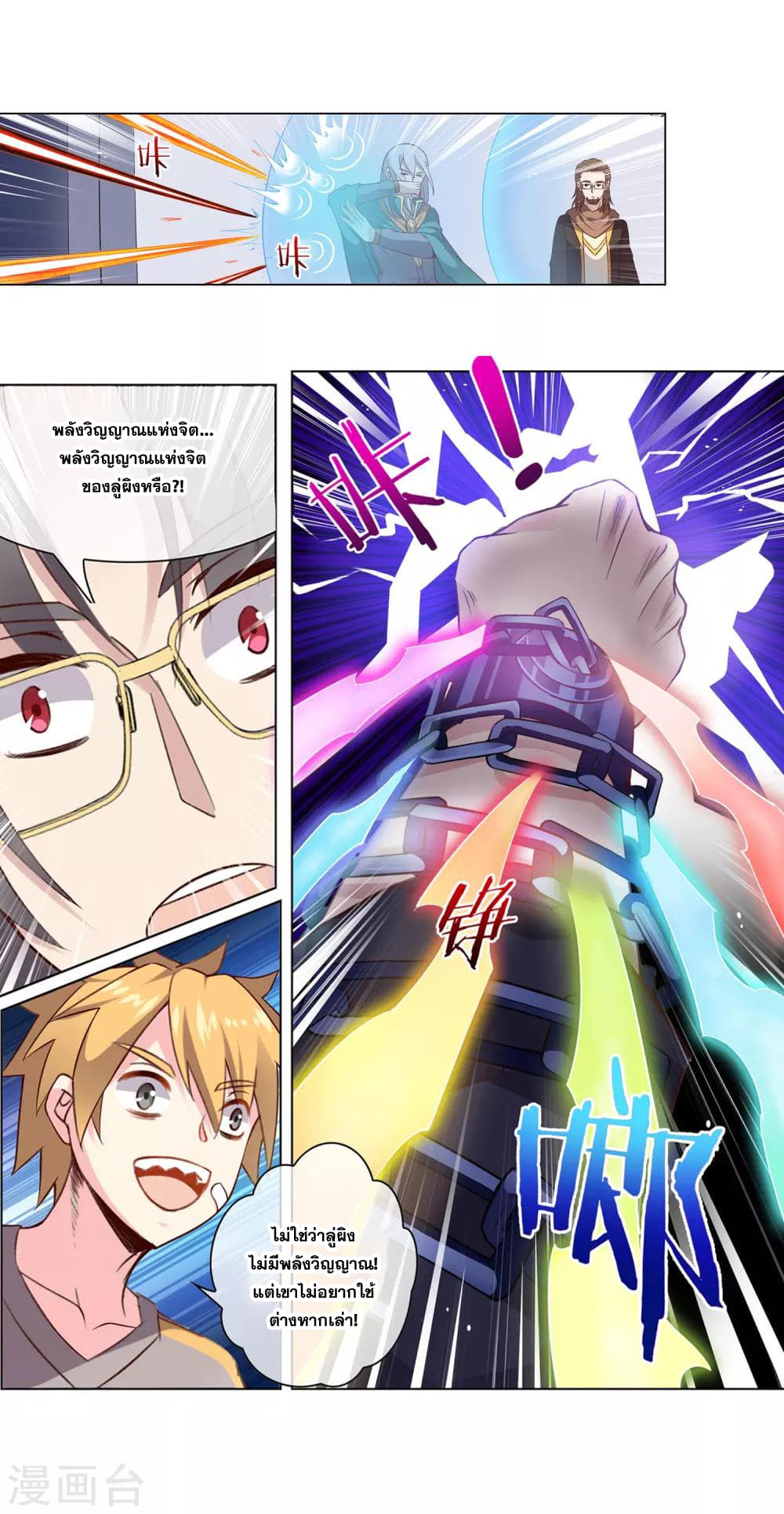 Road to Awakening page 3