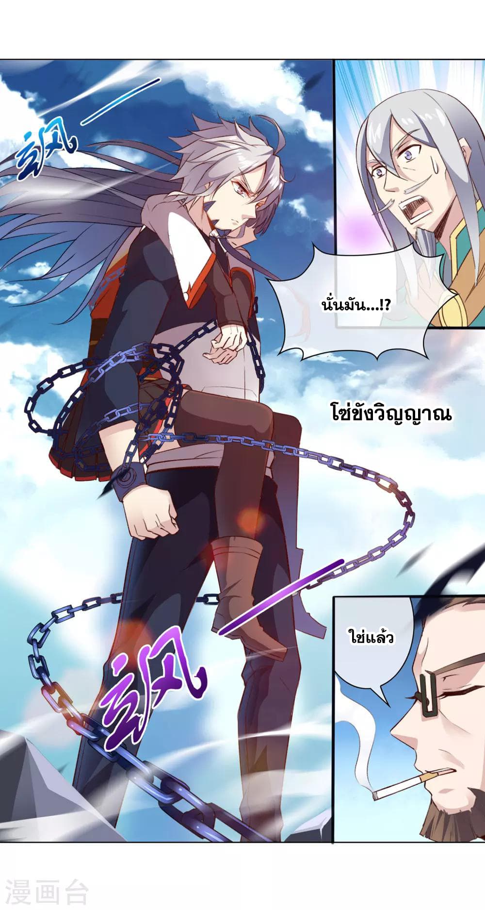 Road to Awakening page 5