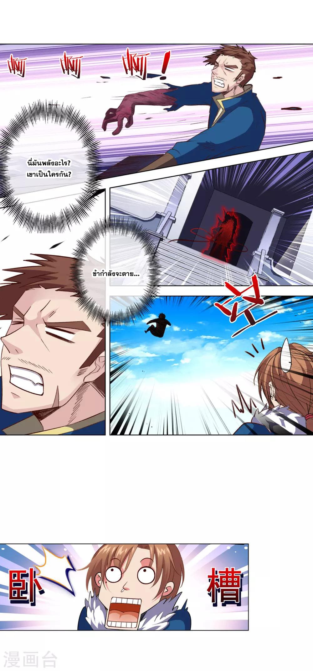 Road to Awakening page 6