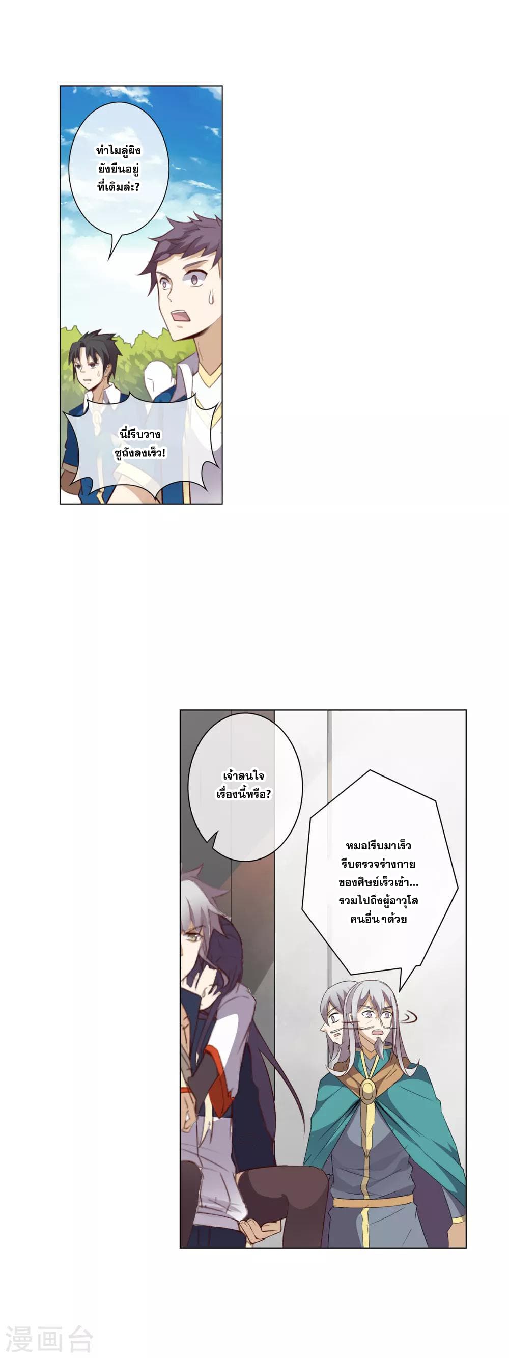 Road to Awakening page 10