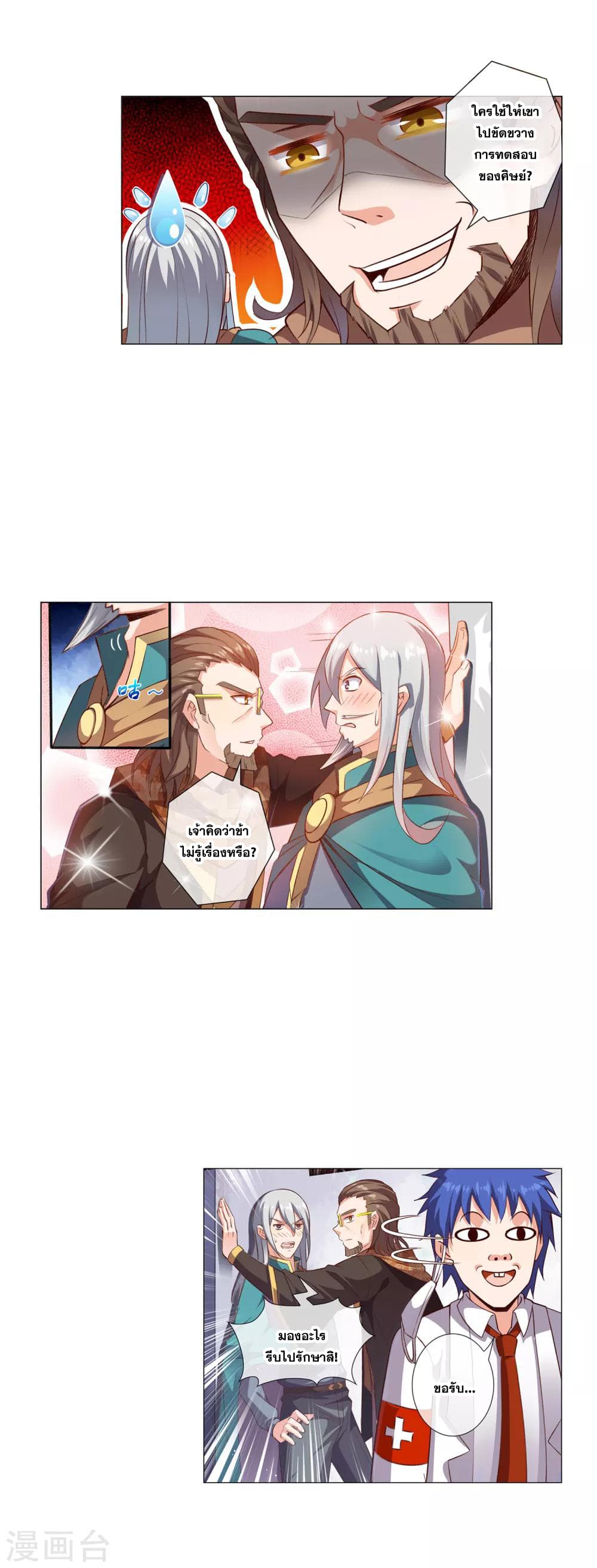 Road to Awakening page 3