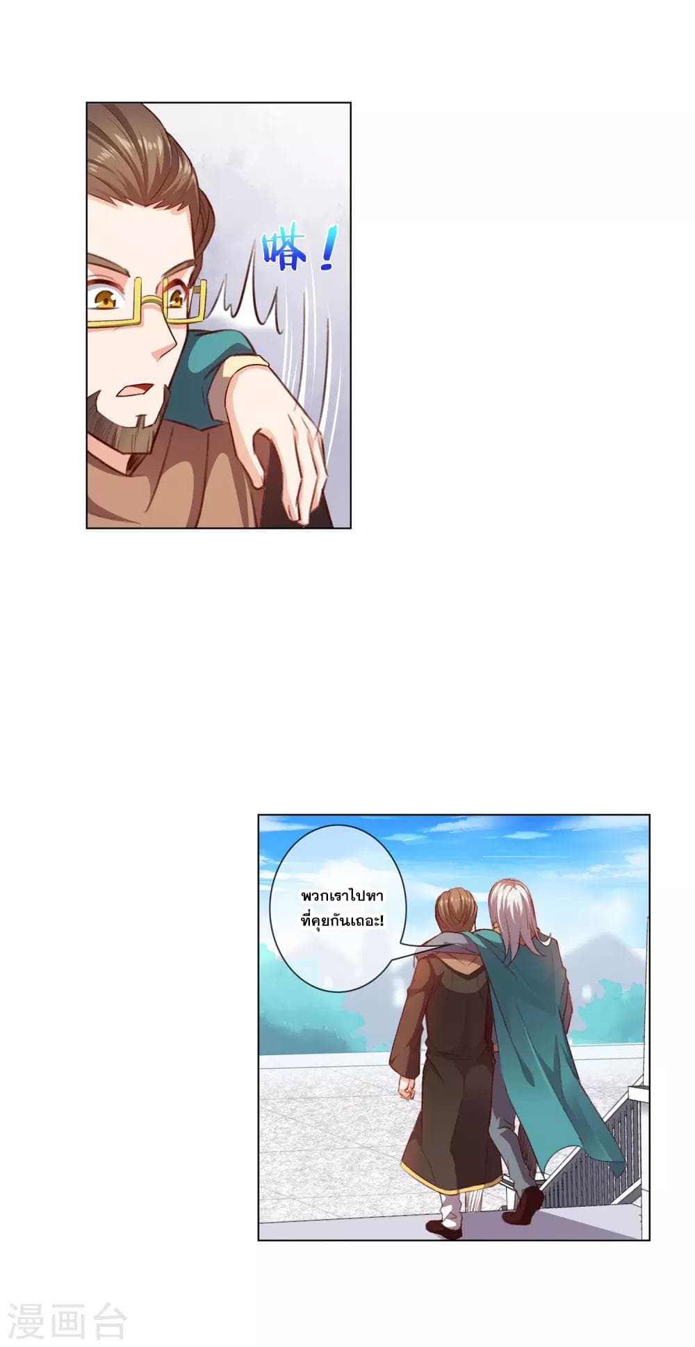 Road to Awakening page 4