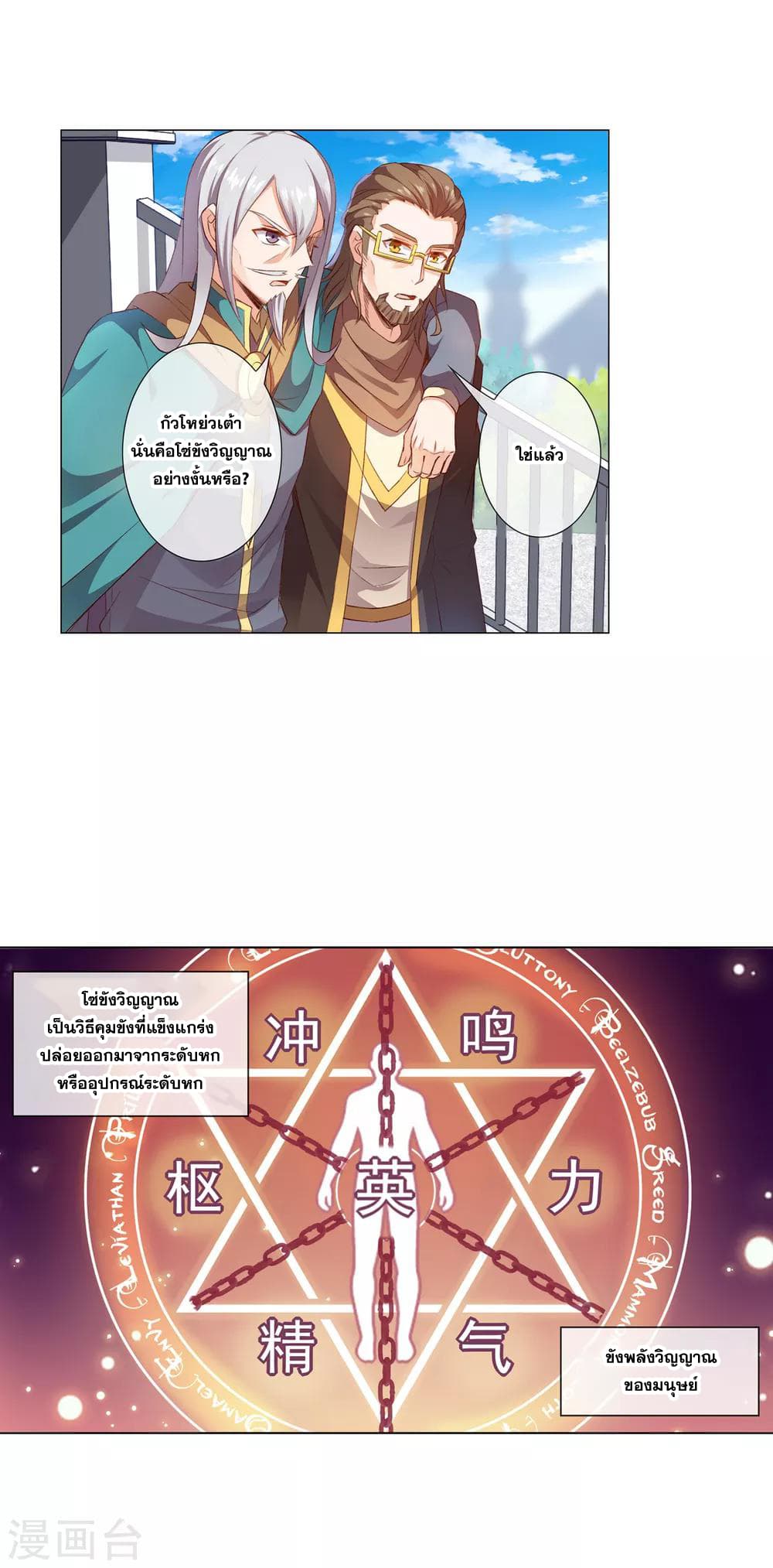 Road to Awakening page 5