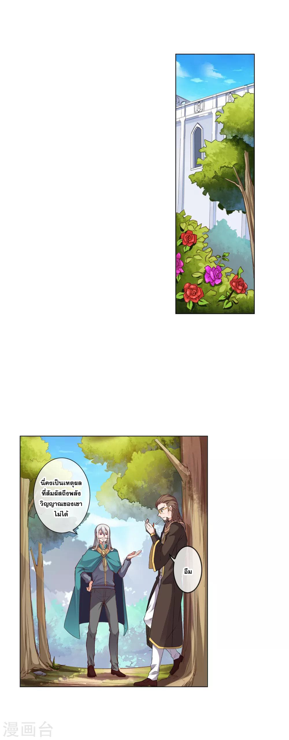 Road to Awakening page 6