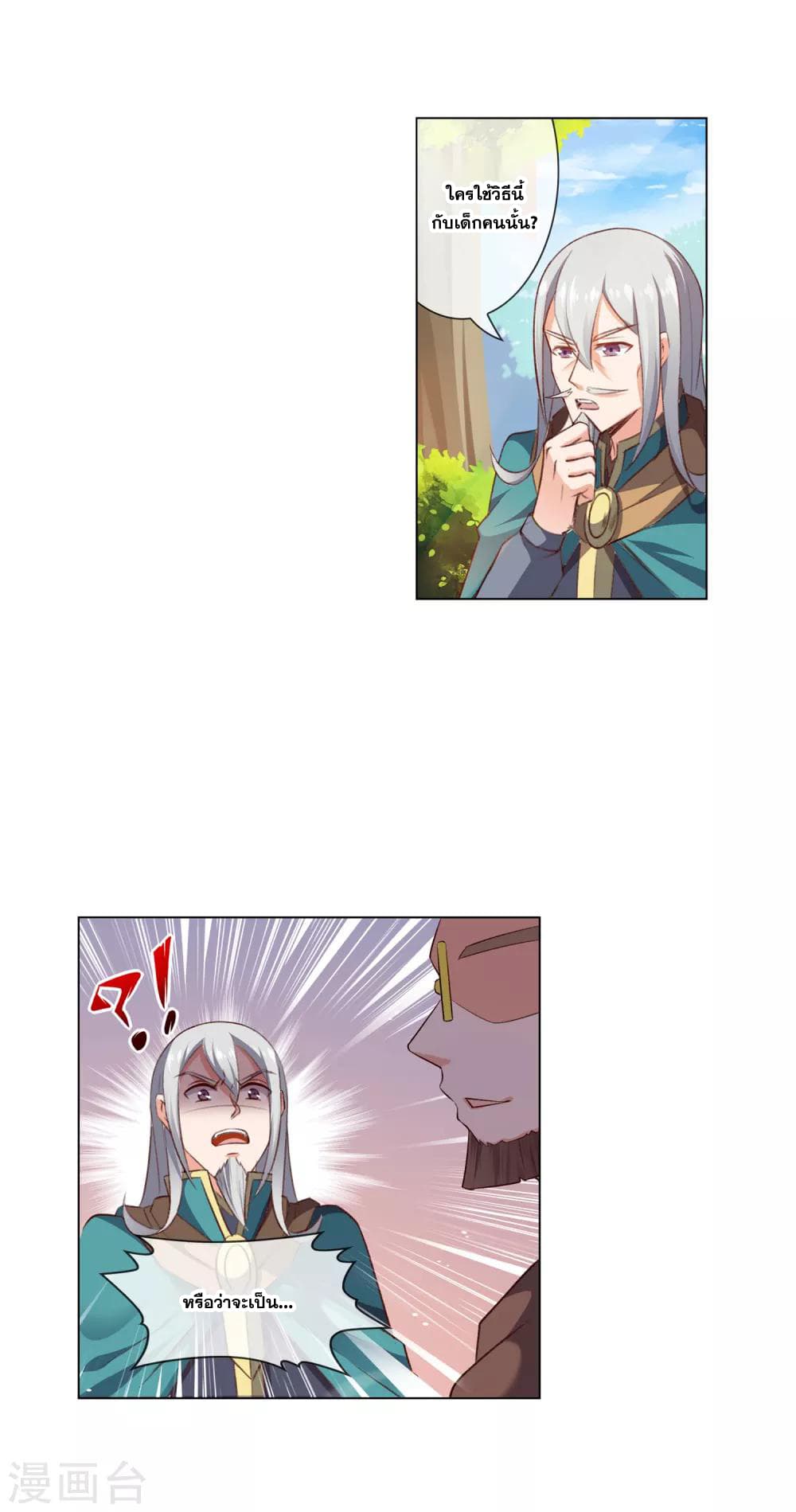 Road to Awakening page 7