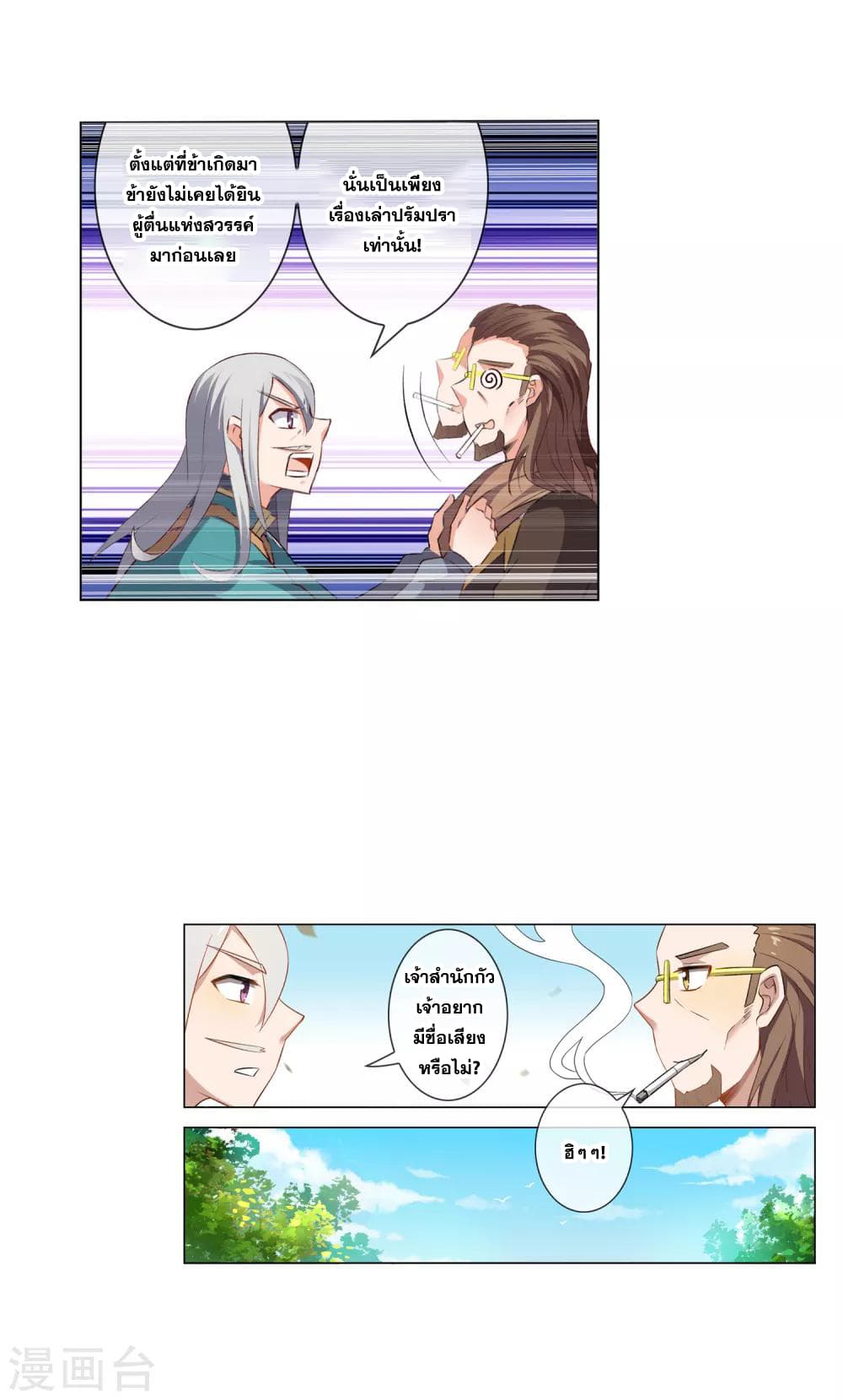 Road to Awakening page 10