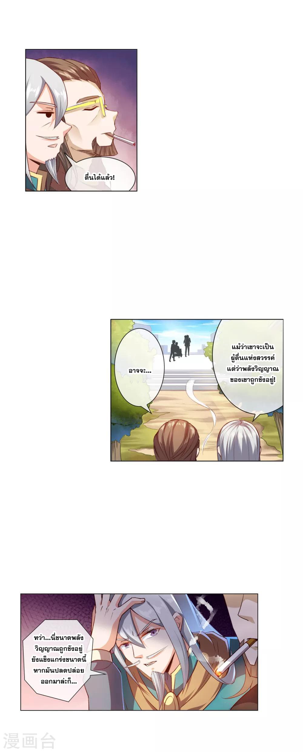 Road to Awakening page 12