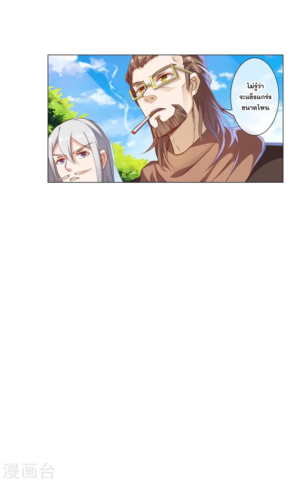 Road to Awakening page 13
