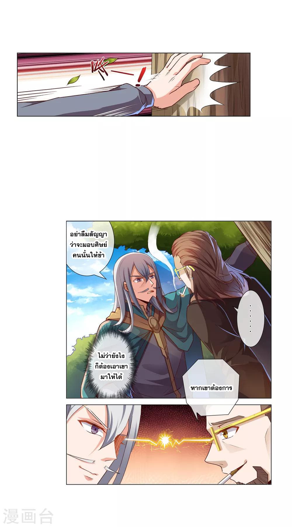 Road to Awakening page 2