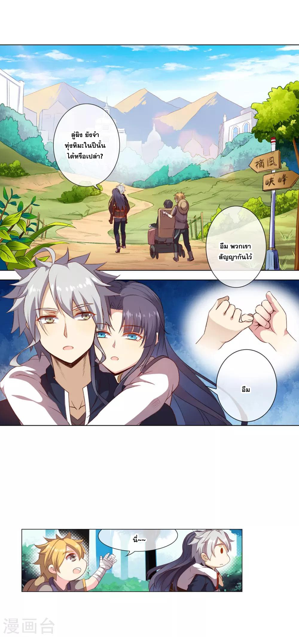 Road to Awakening page 3