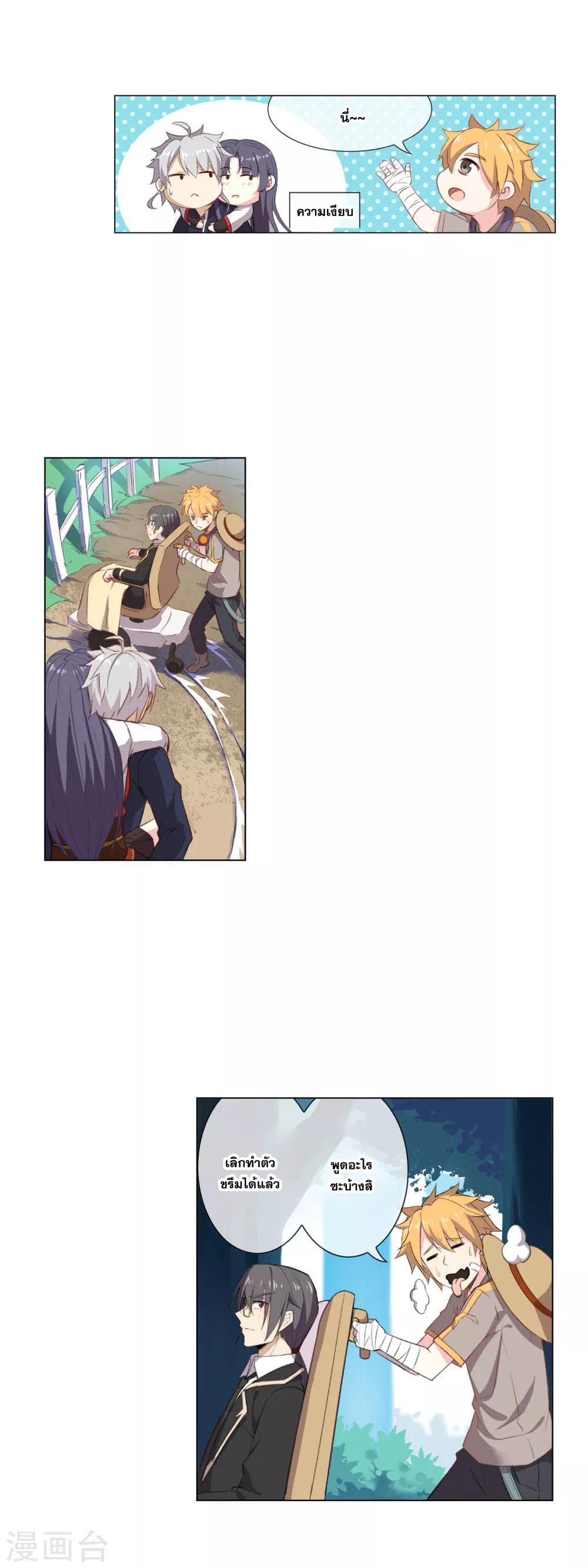 Road to Awakening page 4