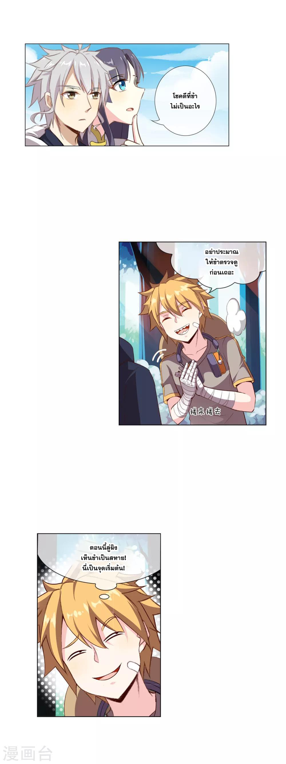 Road to Awakening page 5