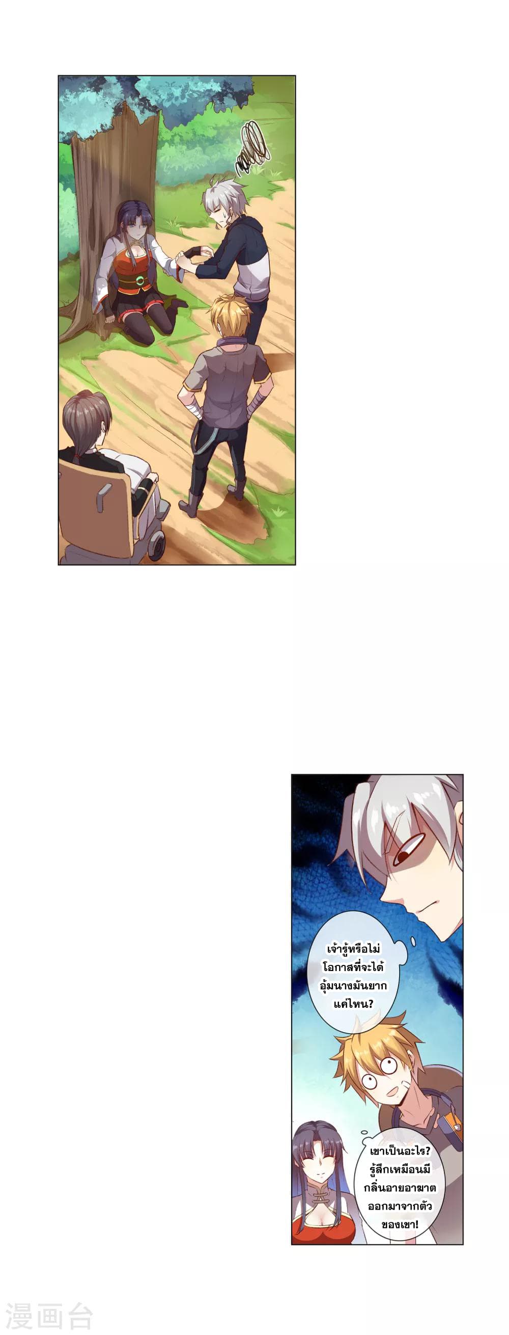 Road to Awakening page 7