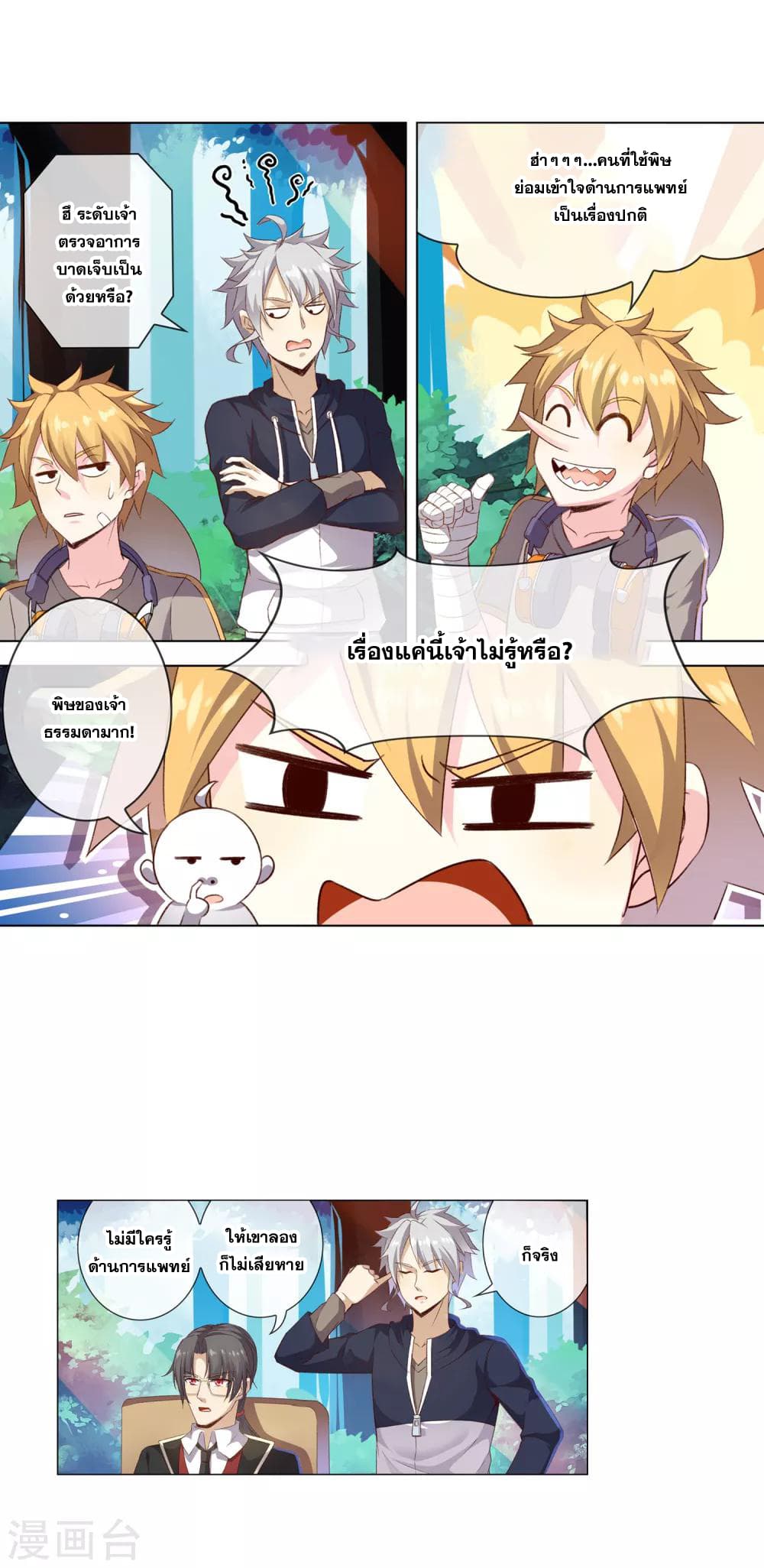 Road to Awakening page 8