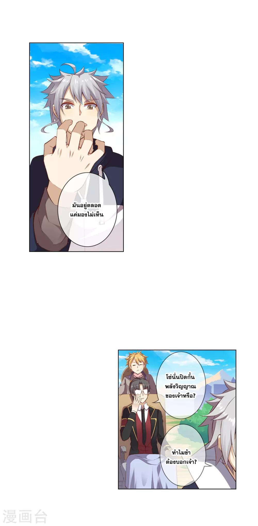 Road to Awakening page 3
