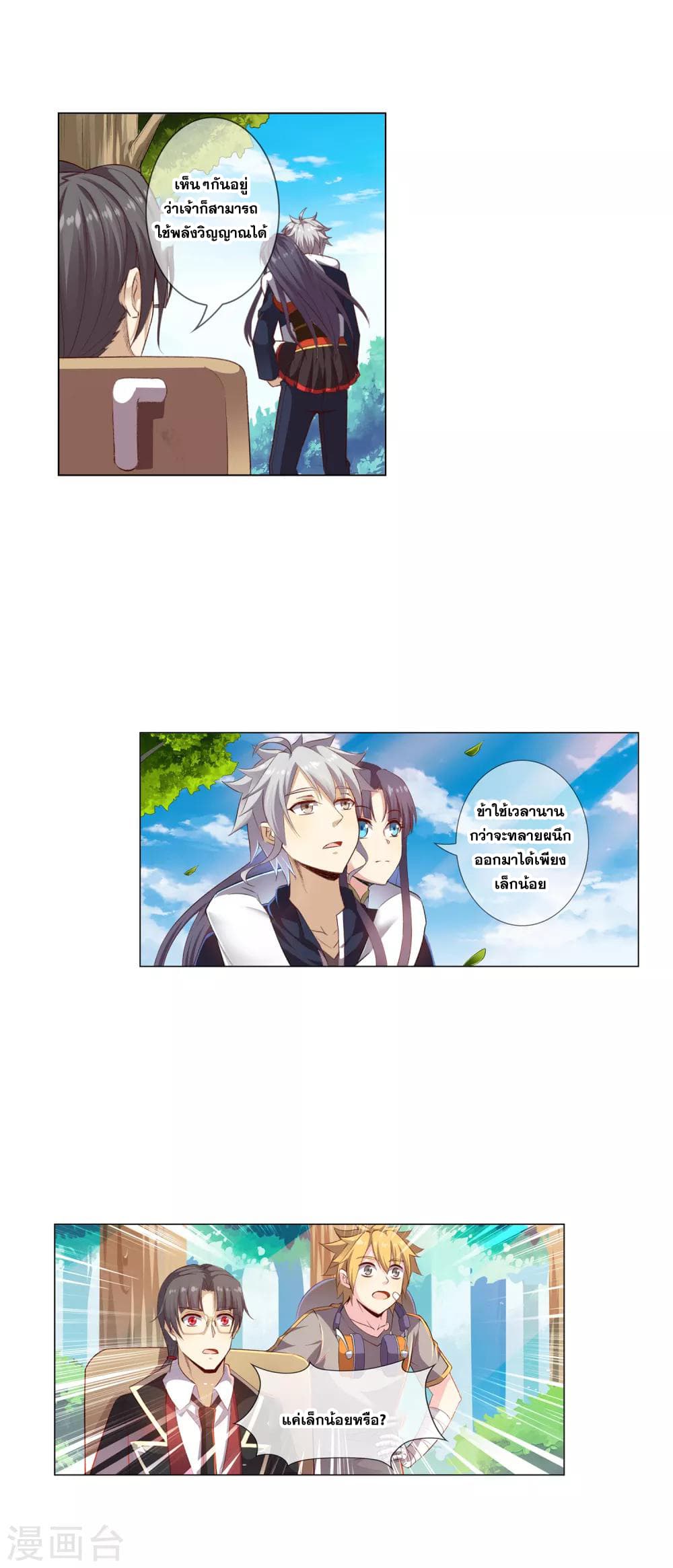 Road to Awakening page 4