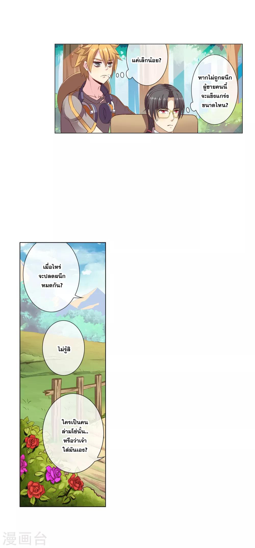 Road to Awakening page 5