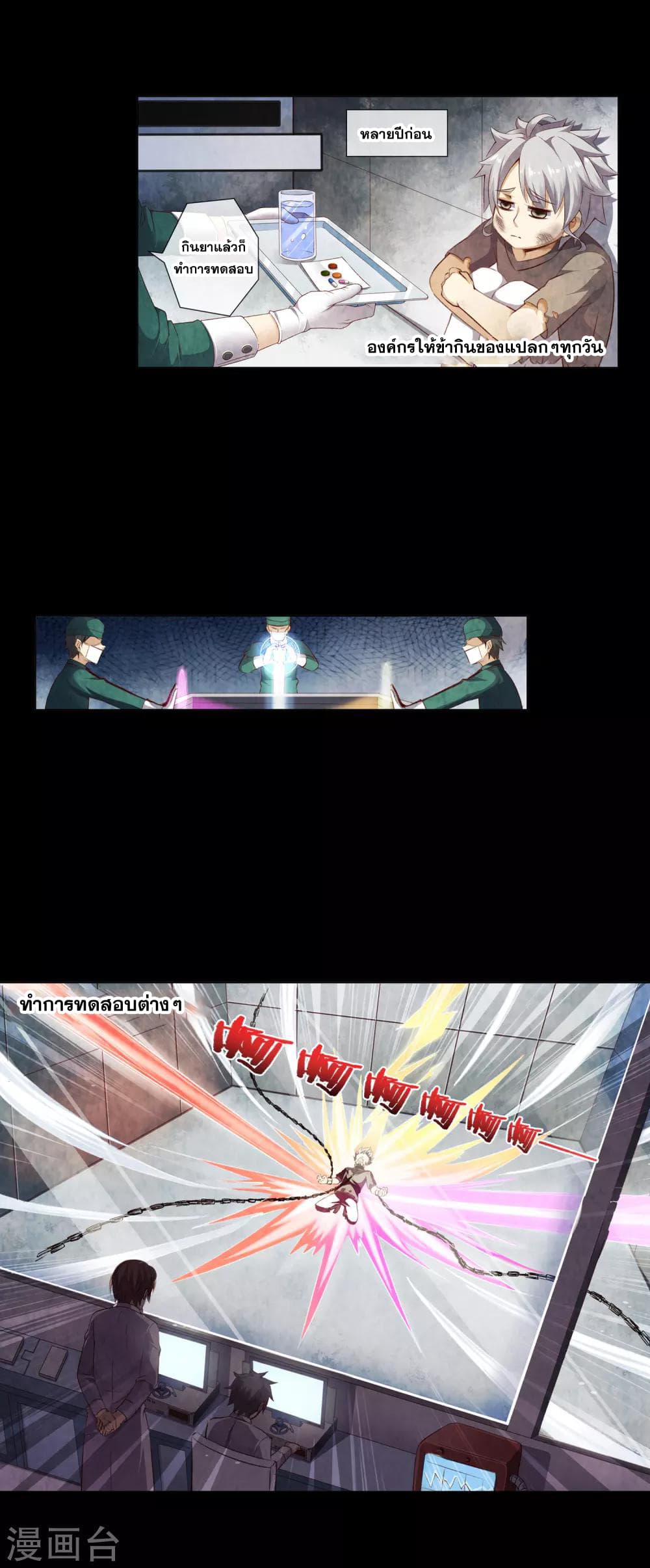 Road to Awakening page 7