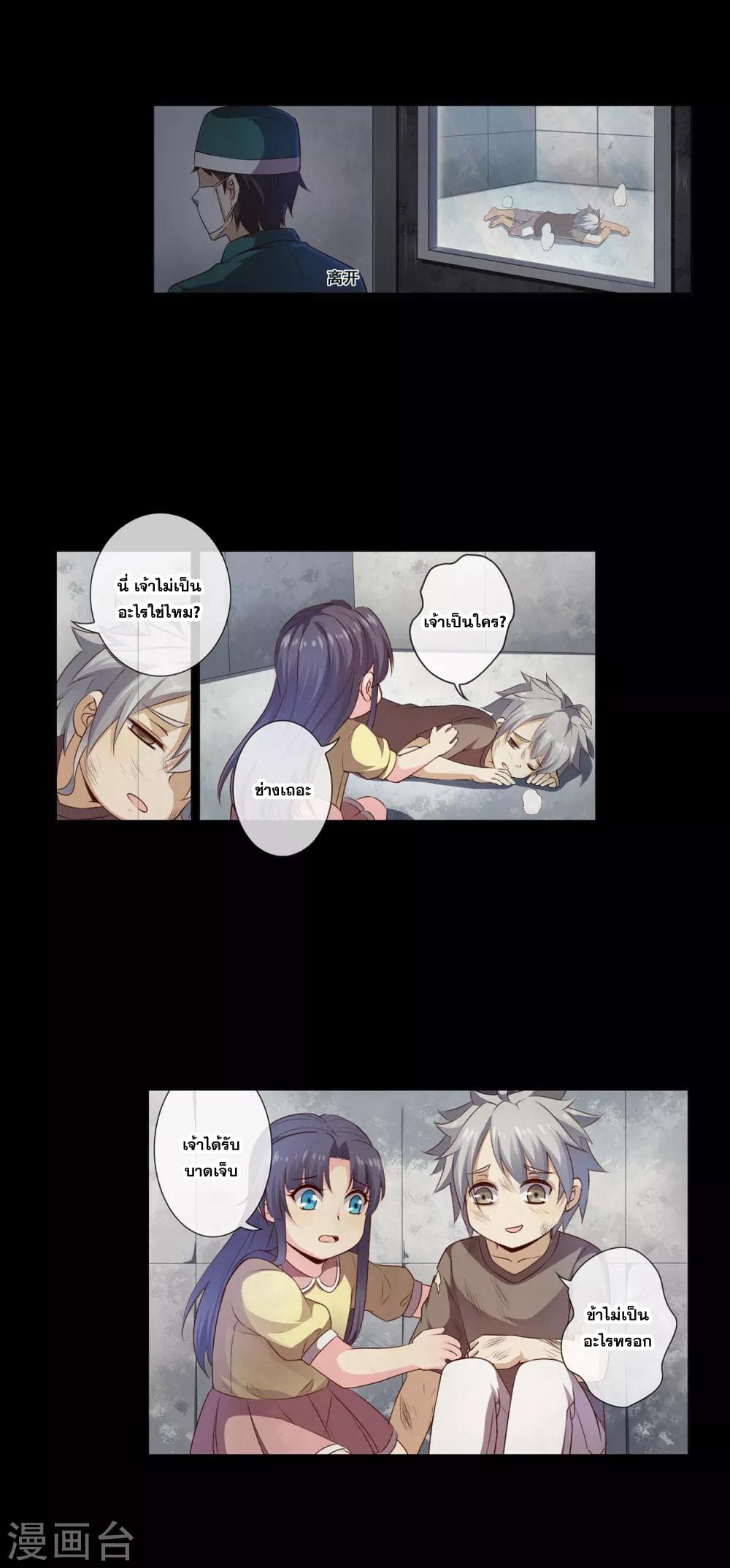 Road to Awakening page 8