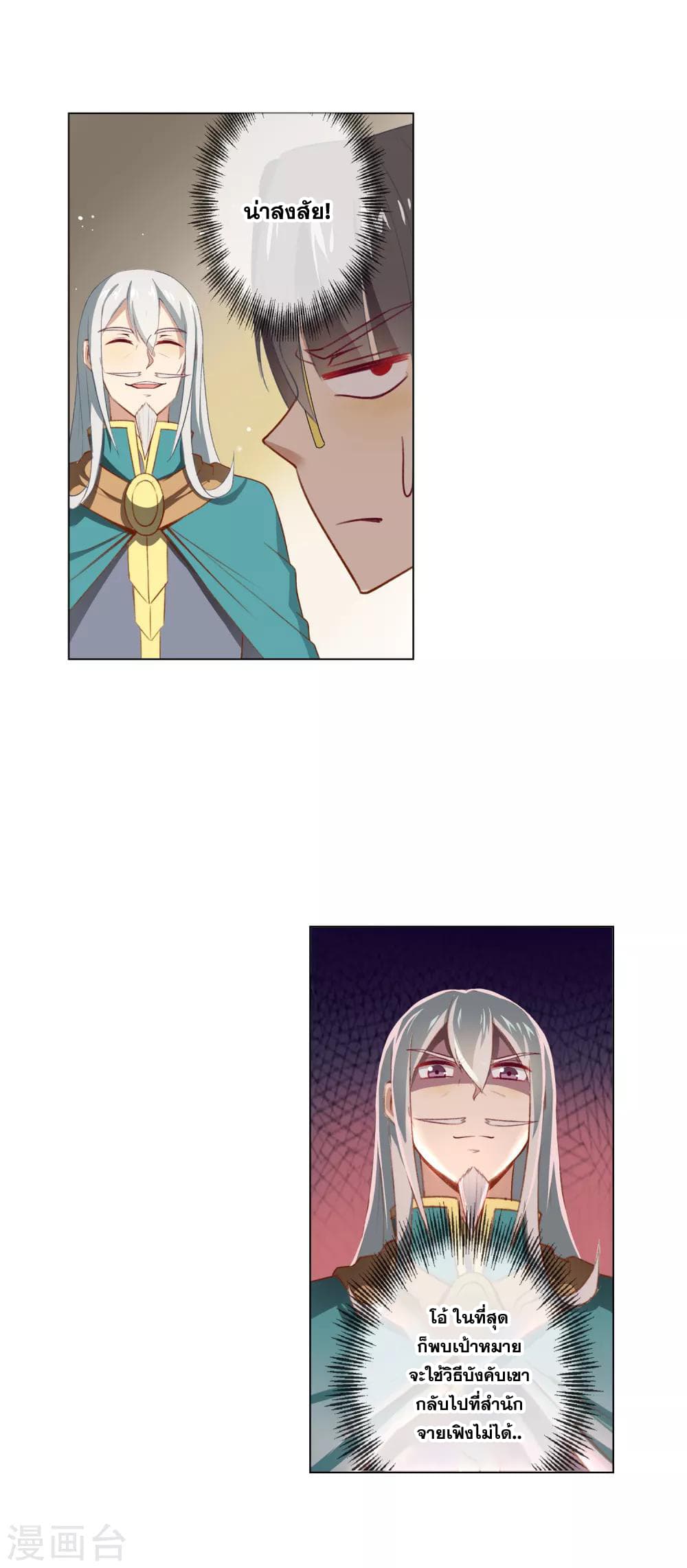 Road to Awakening page 4