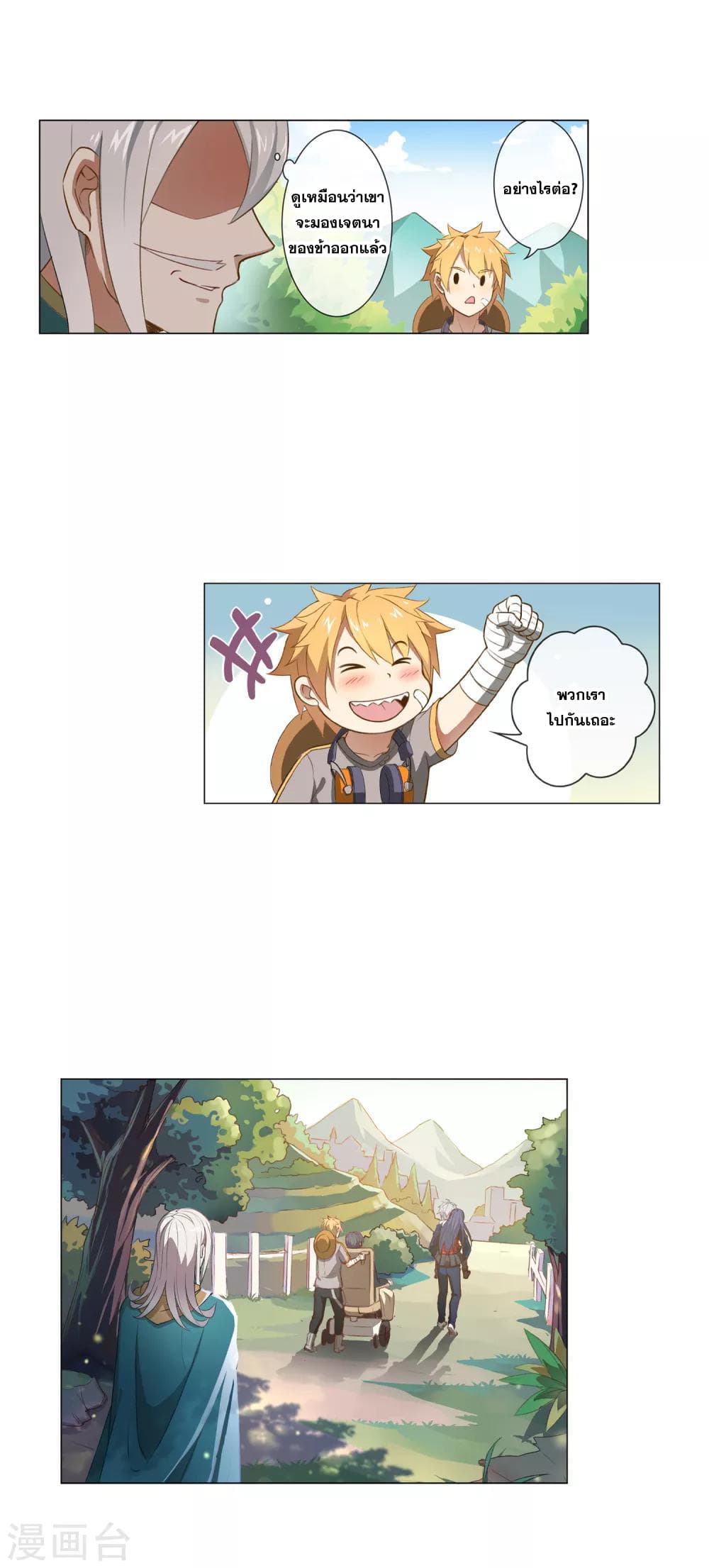 Road to Awakening page 7