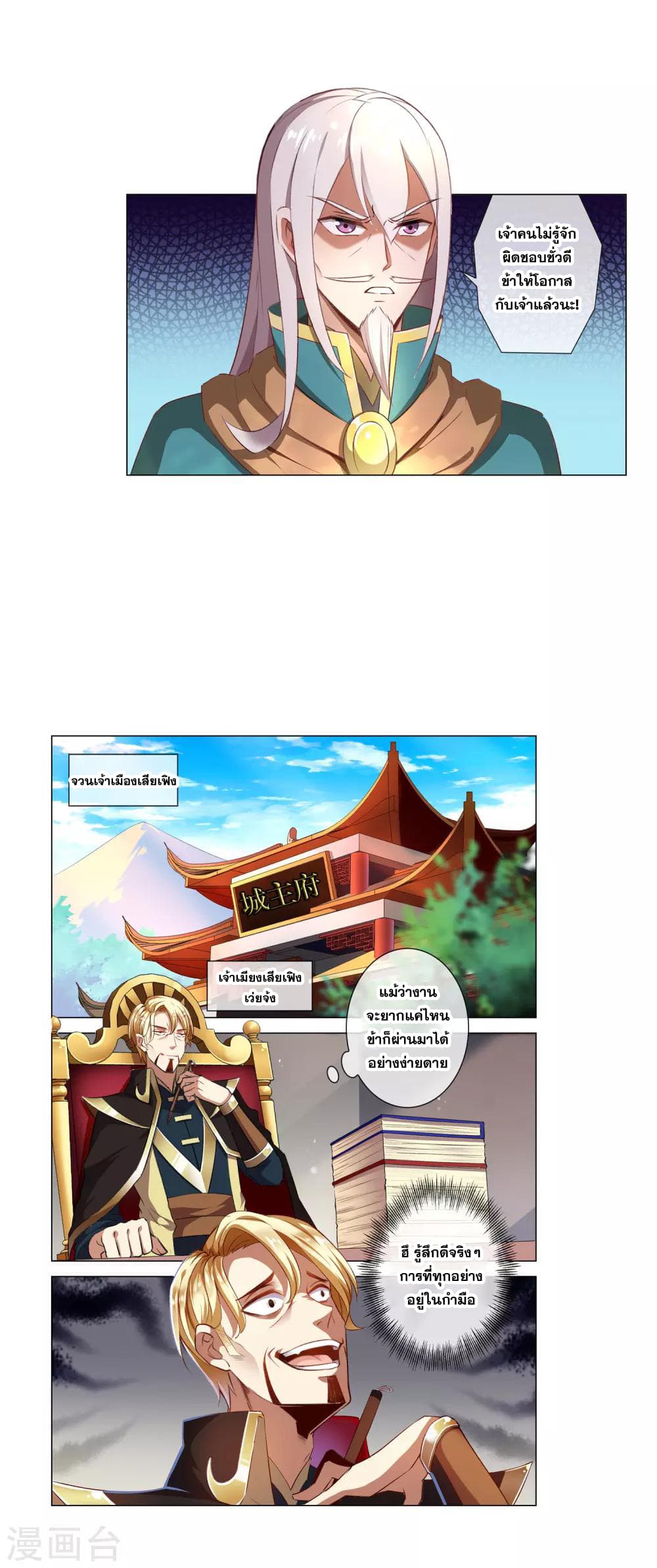 Road to Awakening page 8