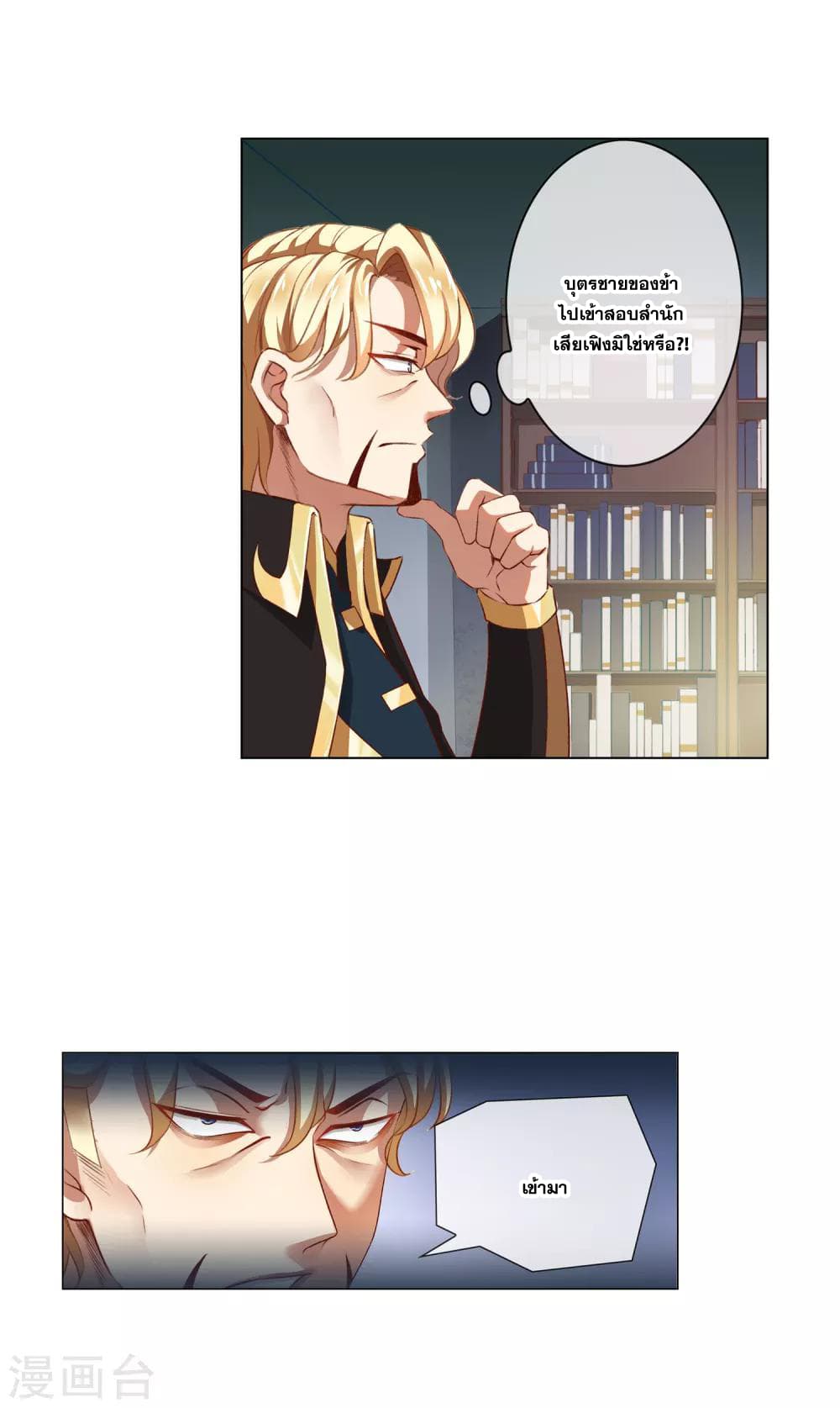 Road to Awakening page 10