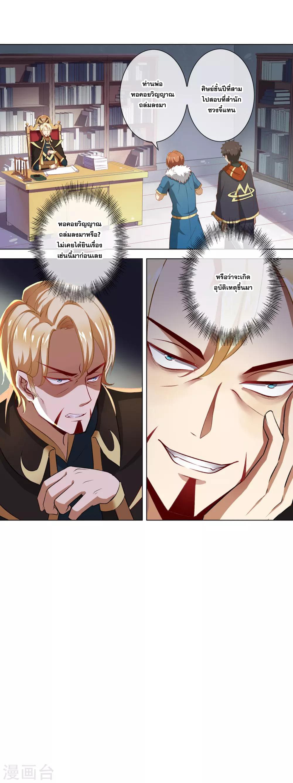 Road to Awakening page 11
