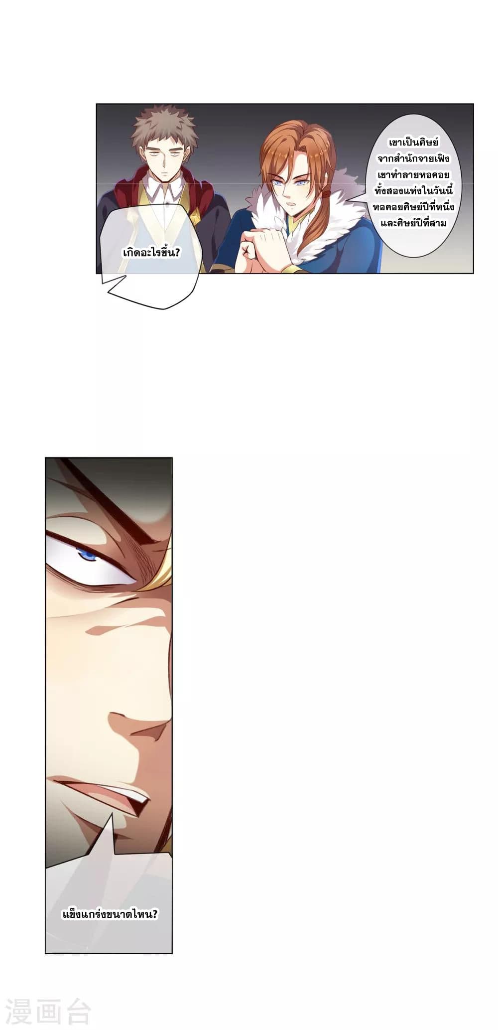 Road to Awakening page 2