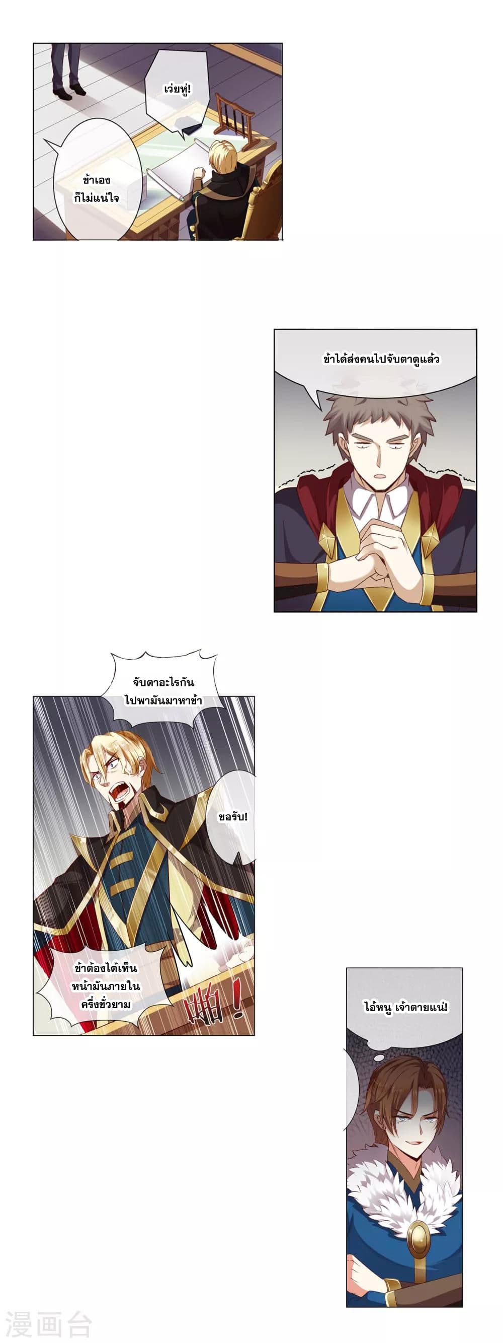 Road to Awakening page 4