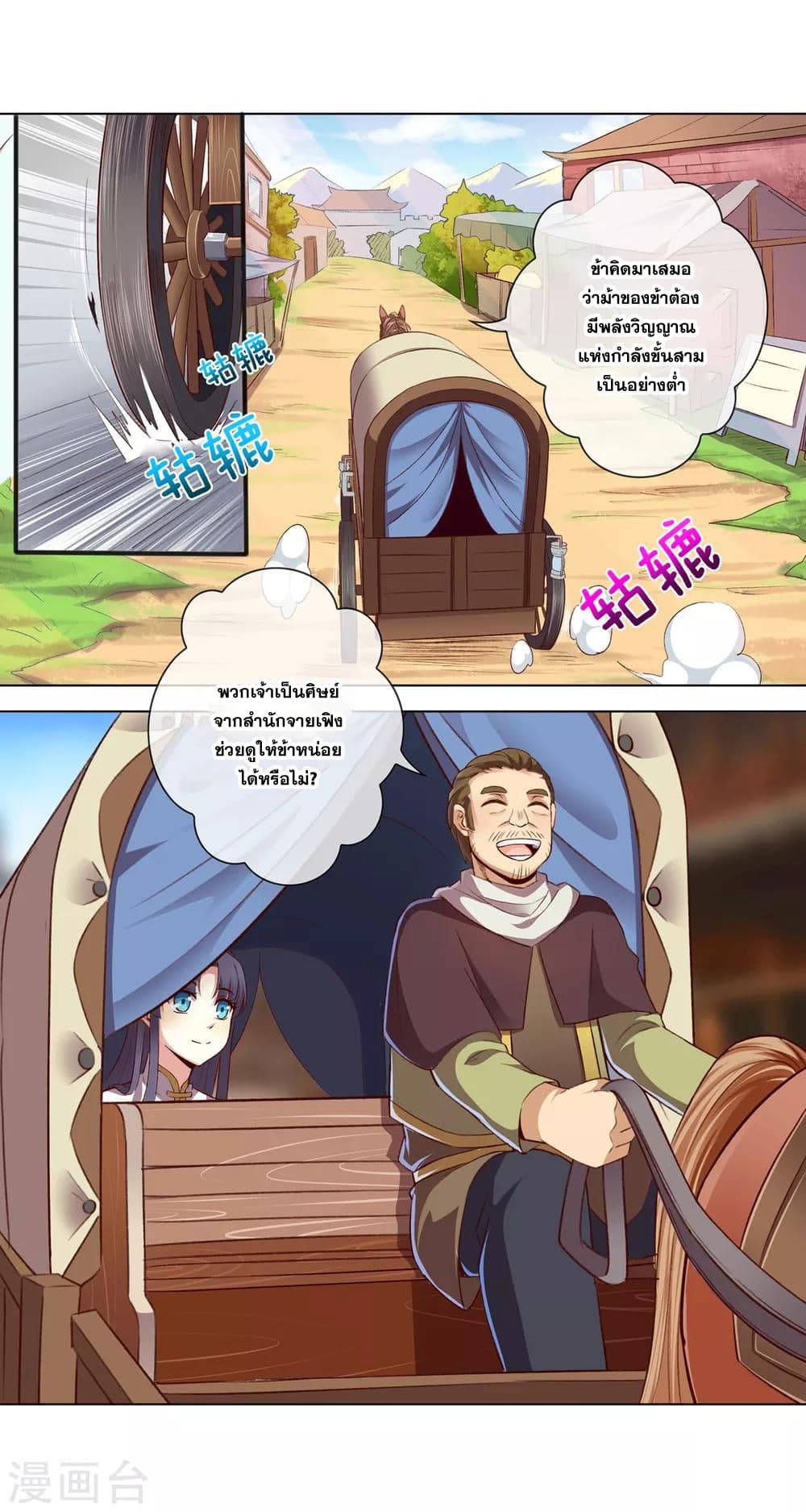 Road to Awakening page 5