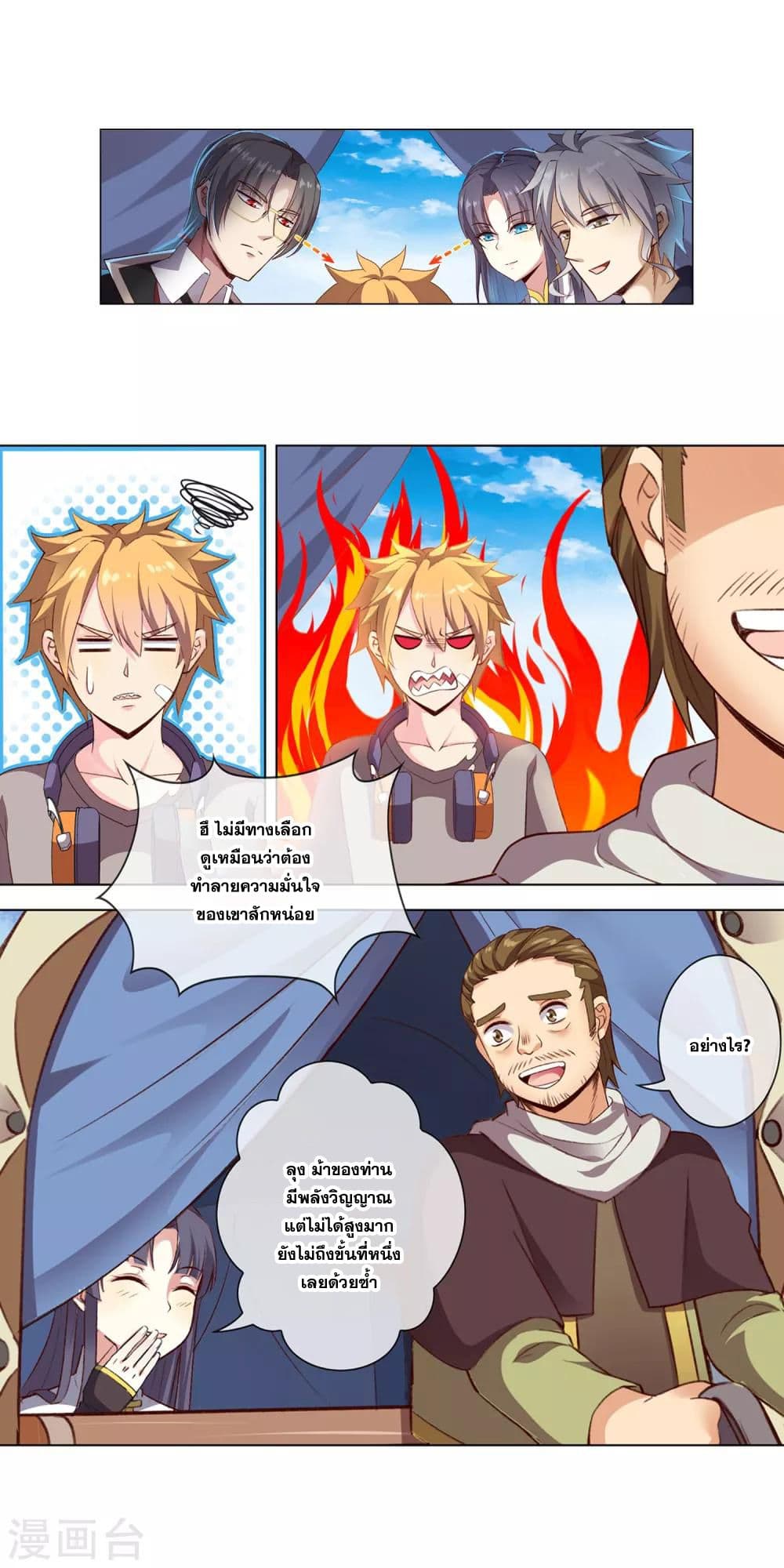 Road to Awakening page 6