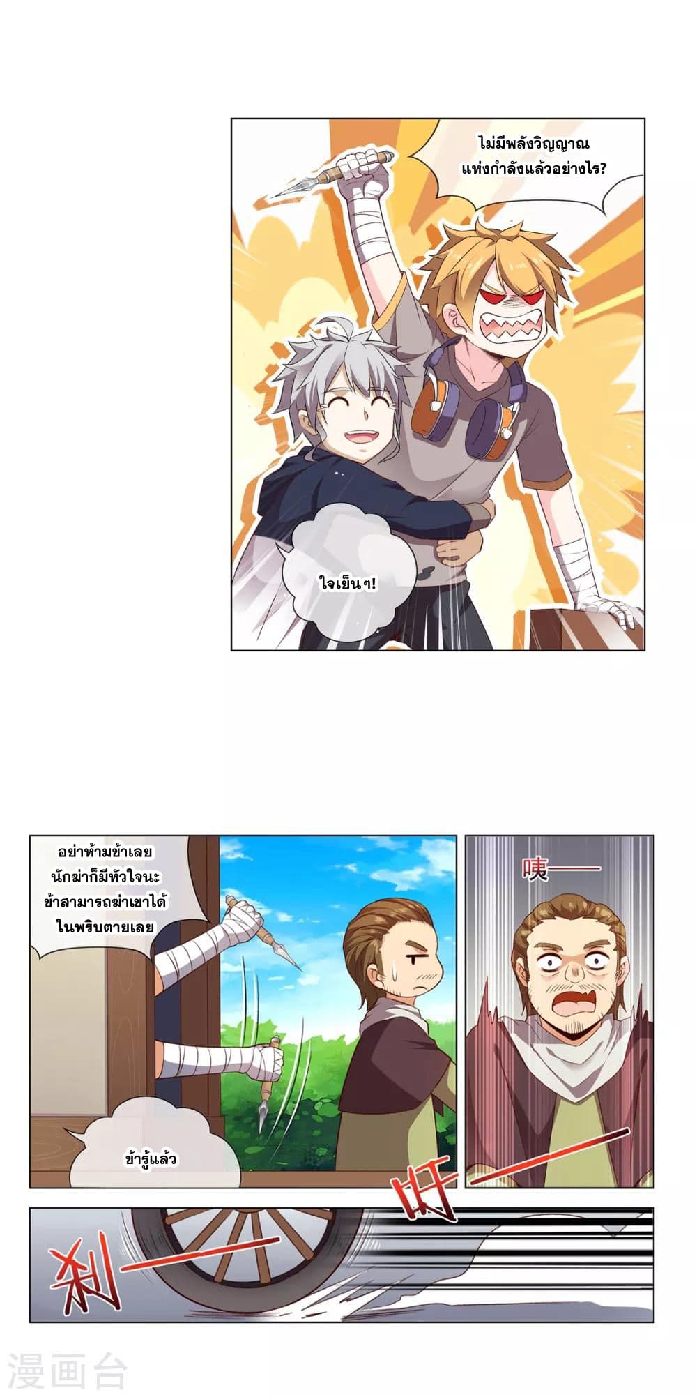 Road to Awakening page 8