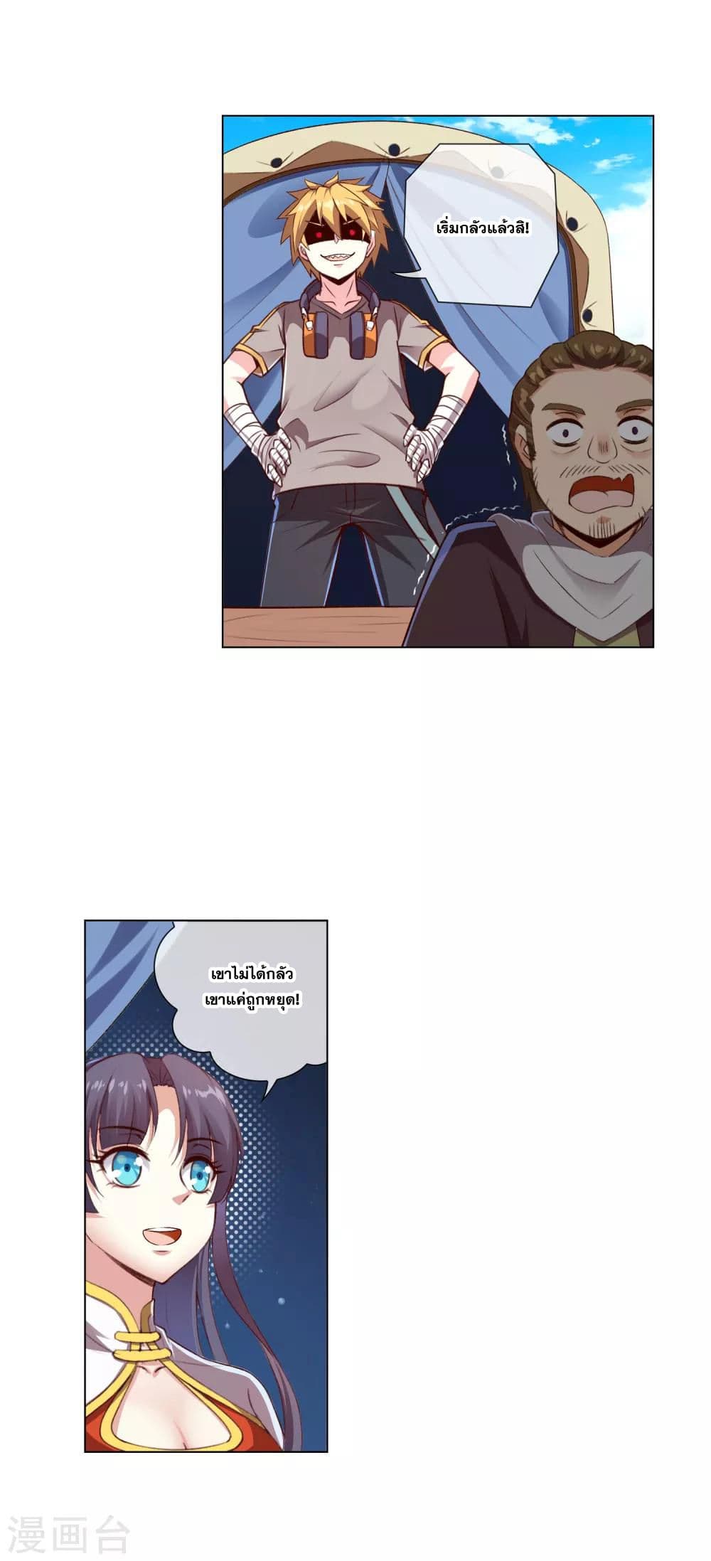 Road to Awakening page 9
