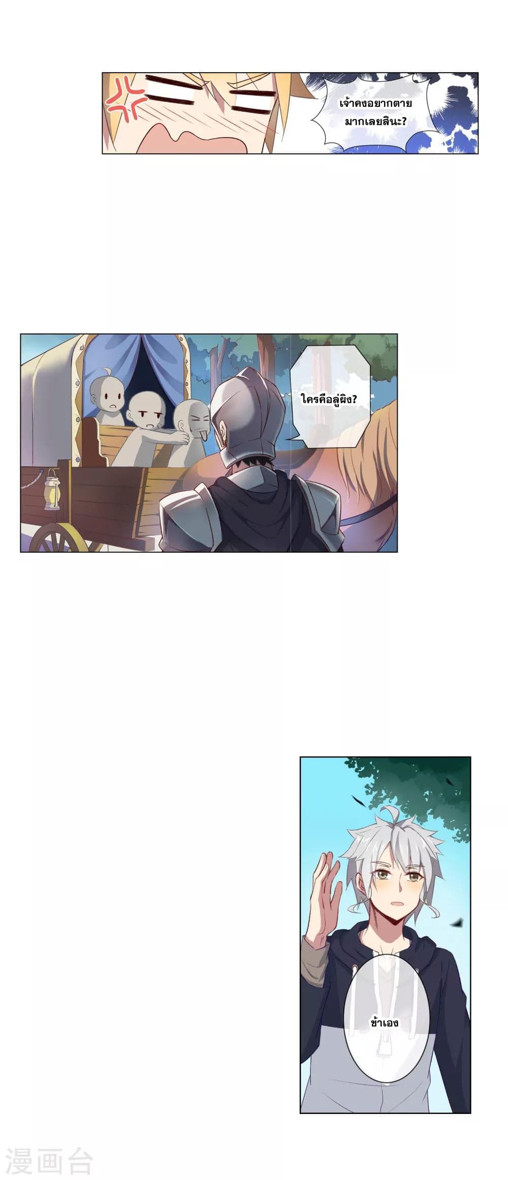 Road to Awakening page 12
