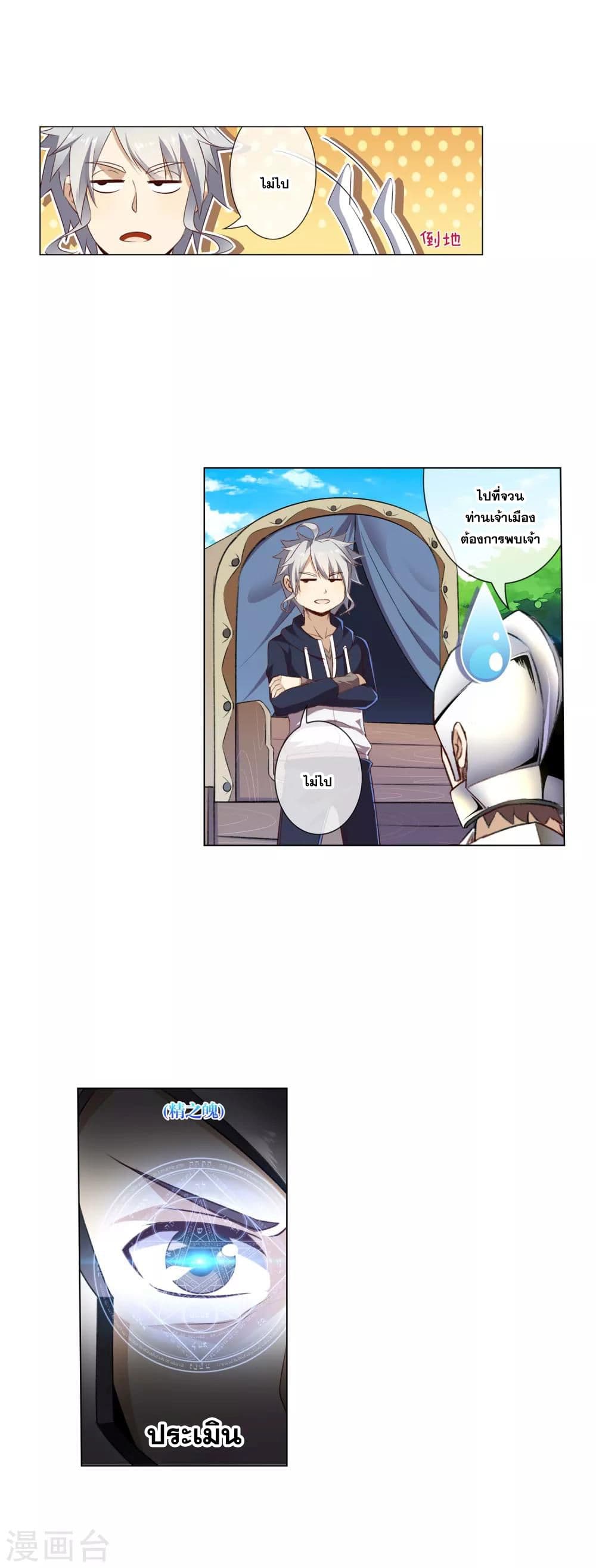 Road to Awakening page 2