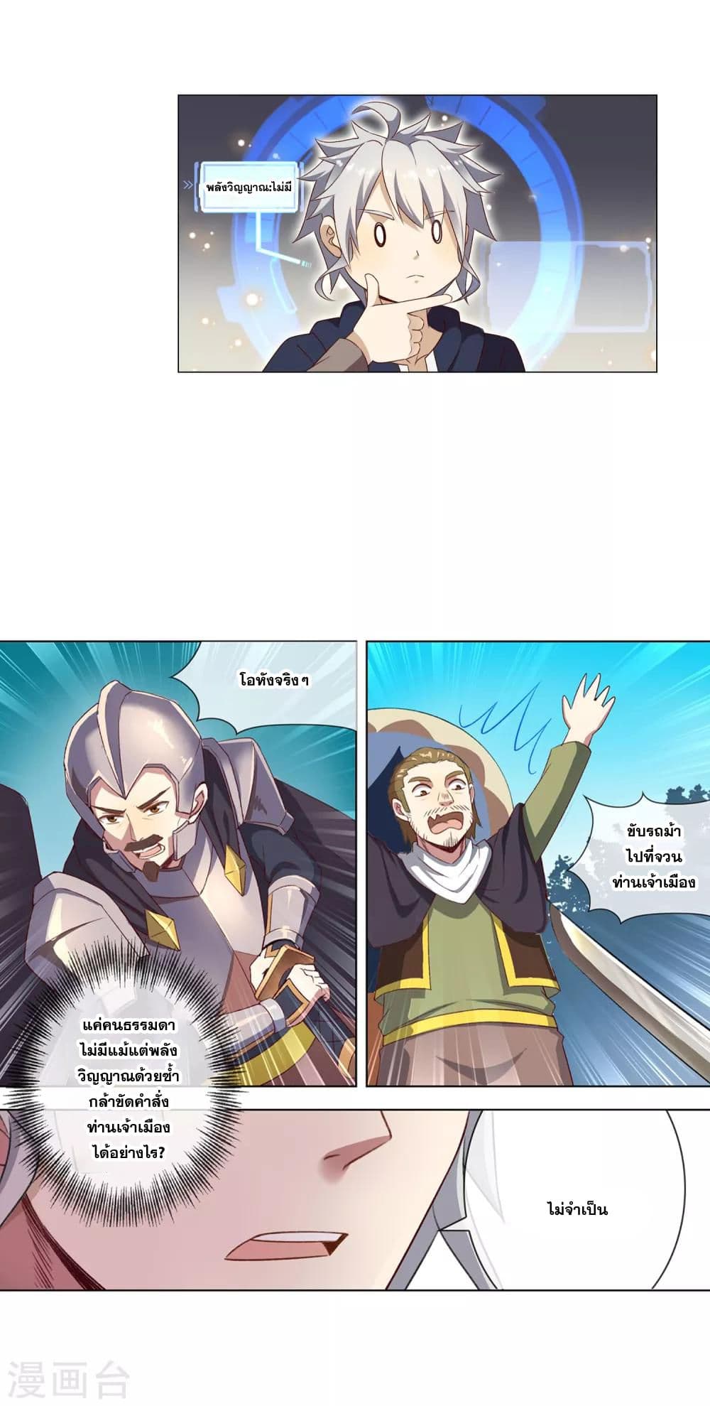 Road to Awakening page 3